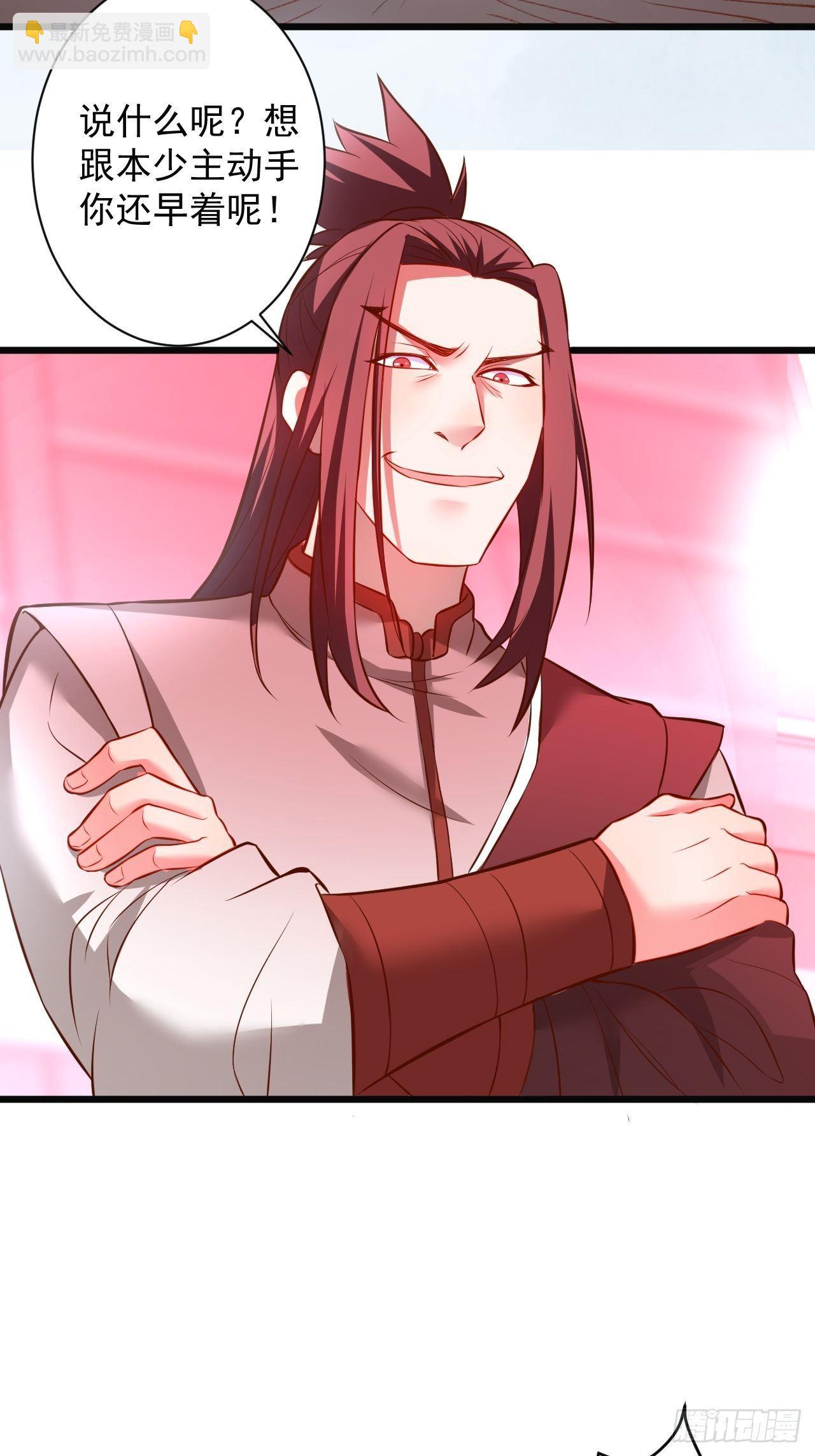 《重生之最强魔尊赘婿（旧）》媚男攻受上公羊 第4页