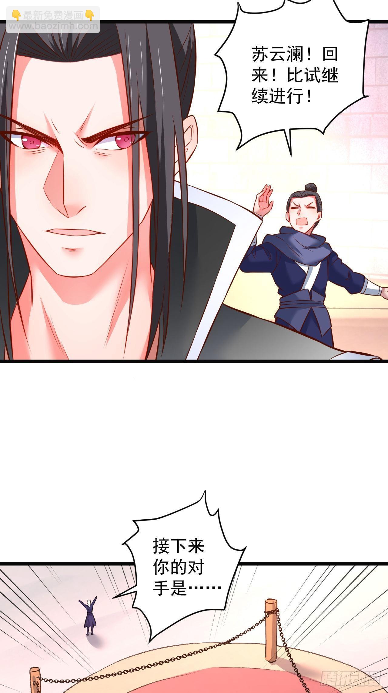 《重生之最强魔尊赘婿（旧）》媚男攻受上公羊 第5页