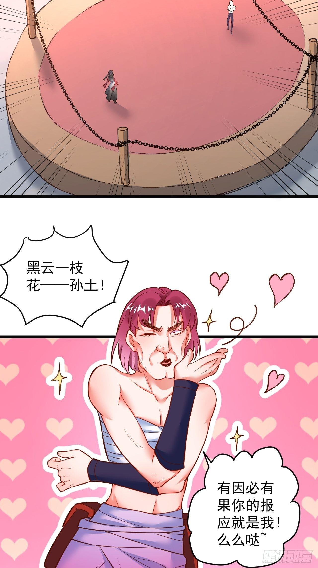 《重生之最强魔尊赘婿（旧）》媚男攻受上公羊 第6页