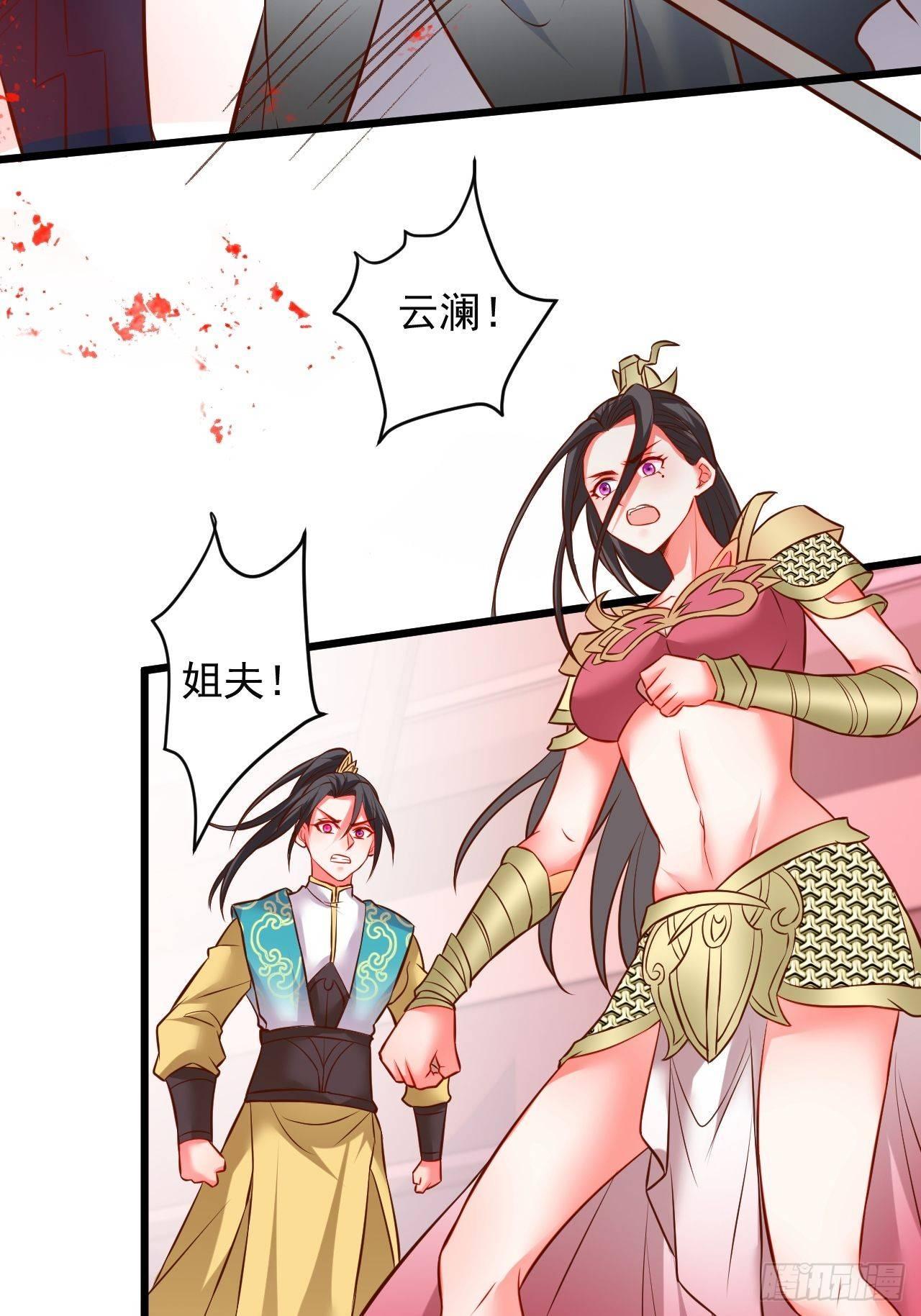《重生之最强魔尊赘婿（旧）》智取尻男一只秀 第11页