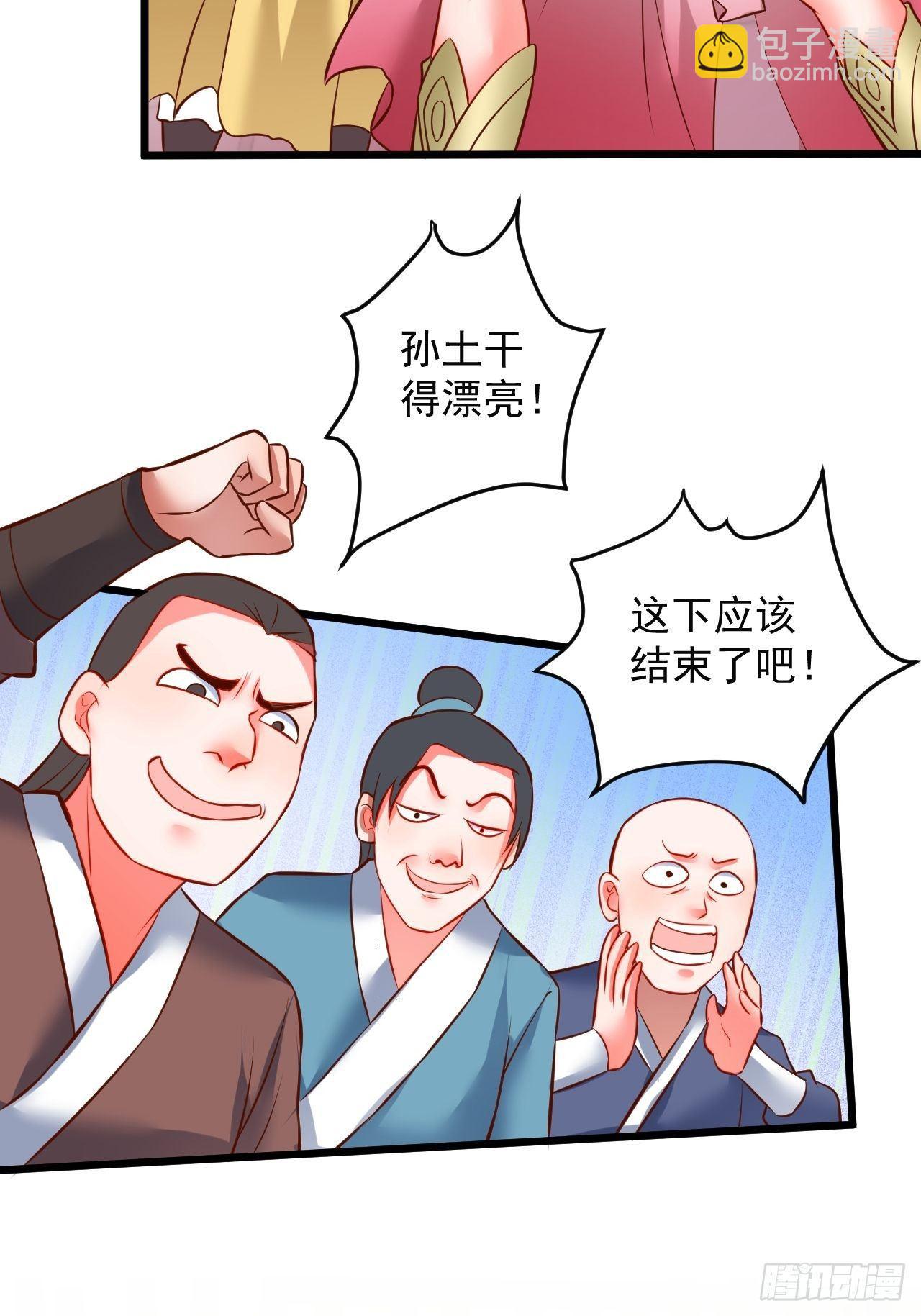 《重生之最强魔尊赘婿（旧）》智取尻男一只秀 第12页