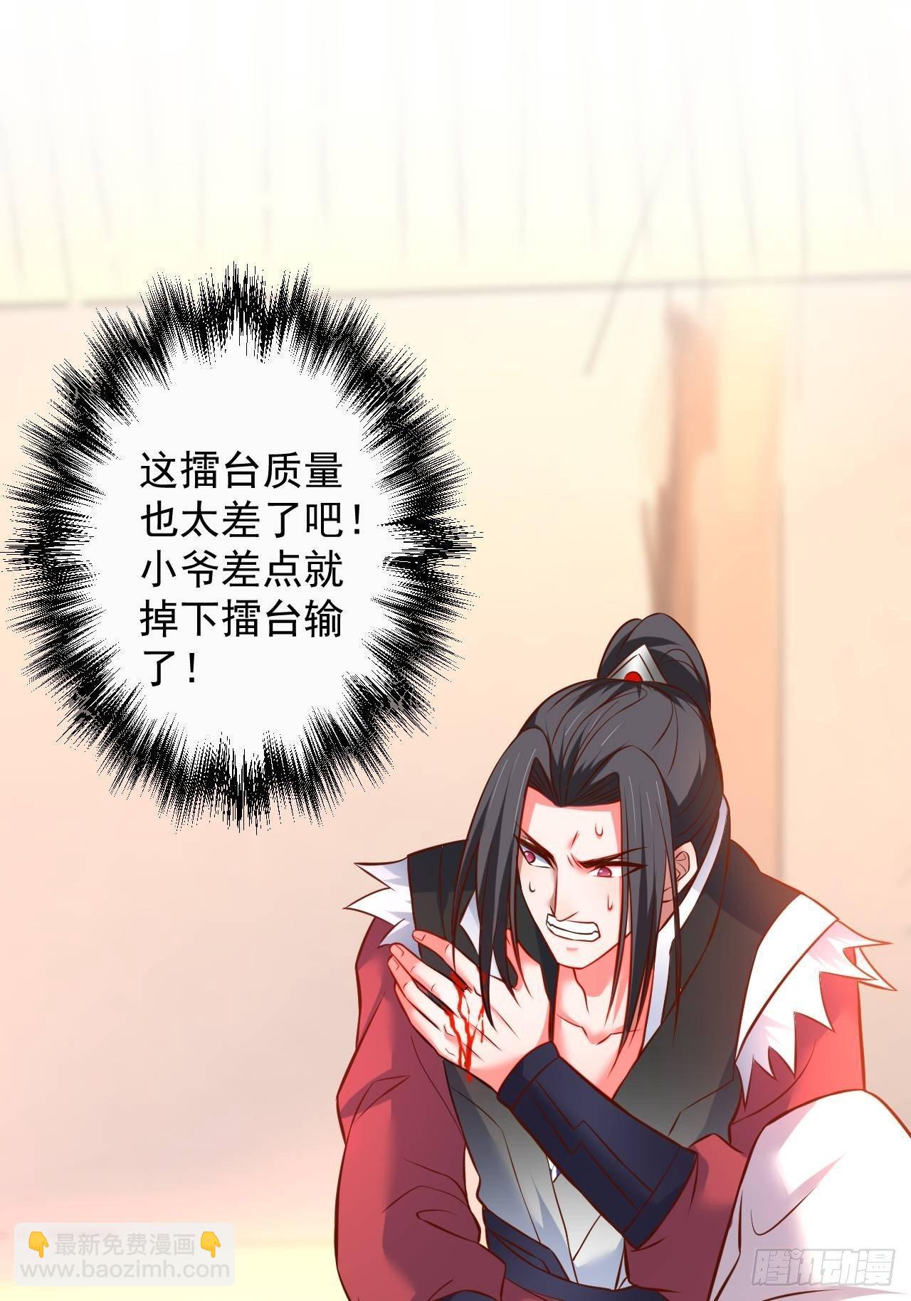 《重生之最强魔尊赘婿（旧）》智取尻男一只秀 第13页