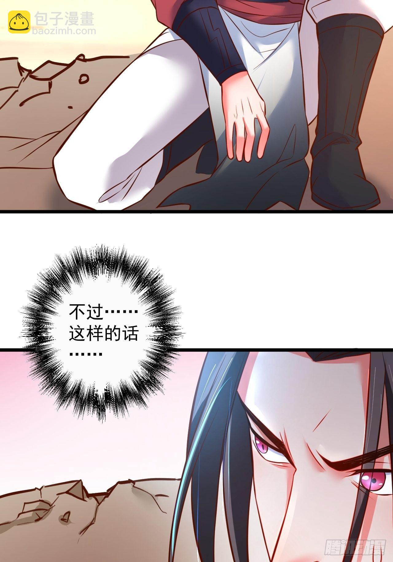 《重生之最强魔尊赘婿（旧）》智取尻男一只秀 第14页