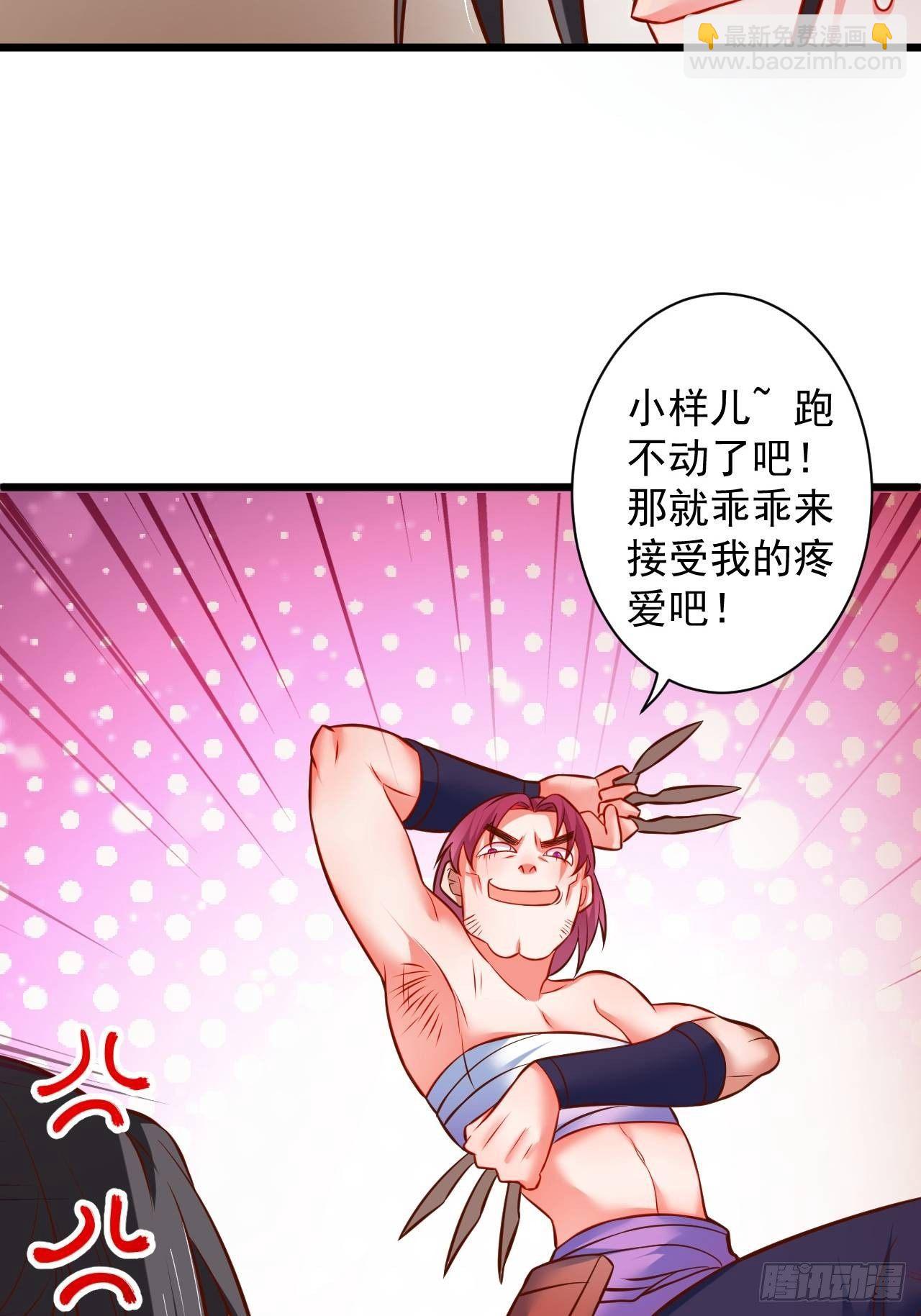 《重生之最强魔尊赘婿（旧）》智取尻男一只秀 第15页