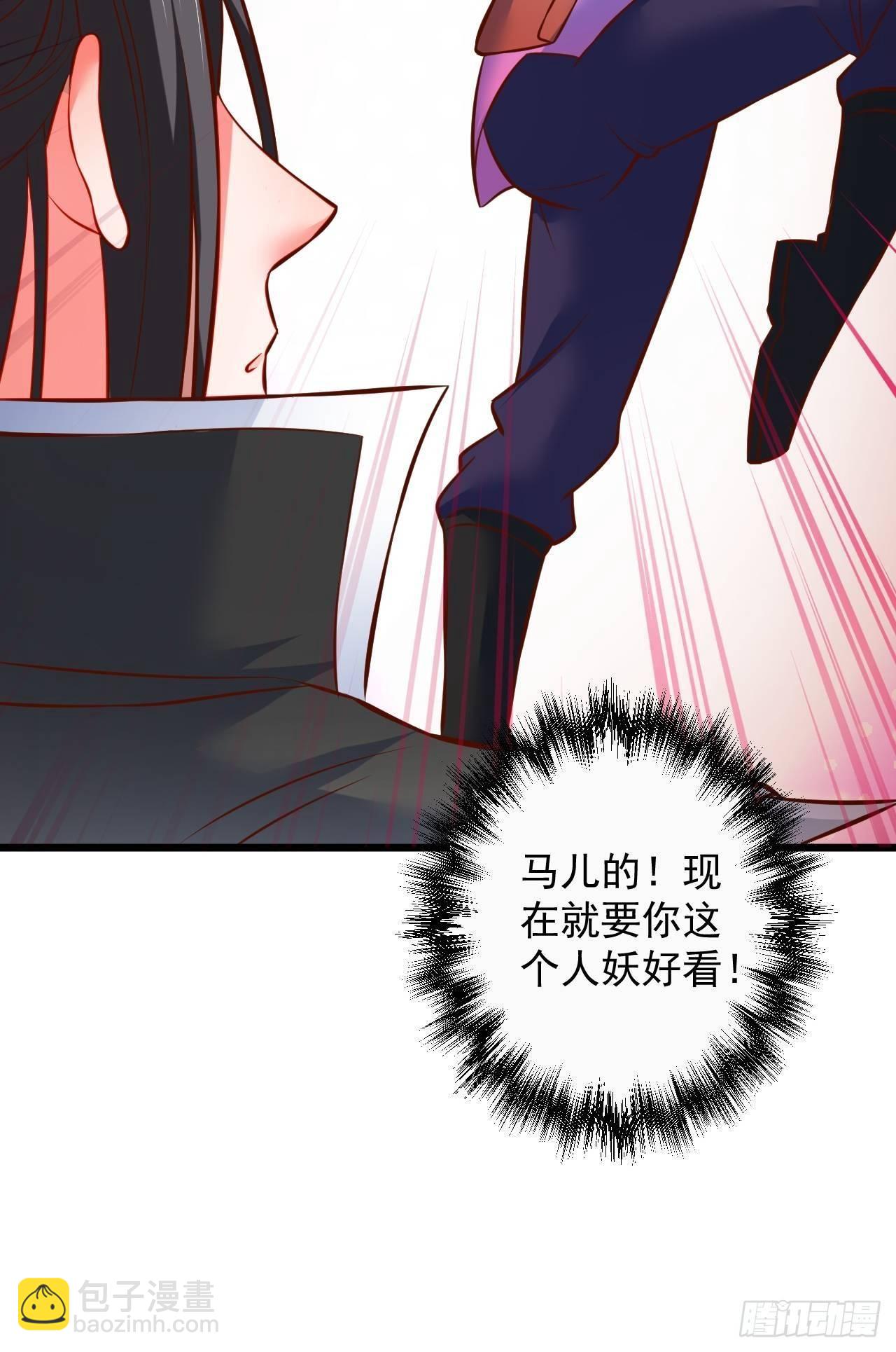 《重生之最强魔尊赘婿（旧）》智取尻男一只秀 第16页