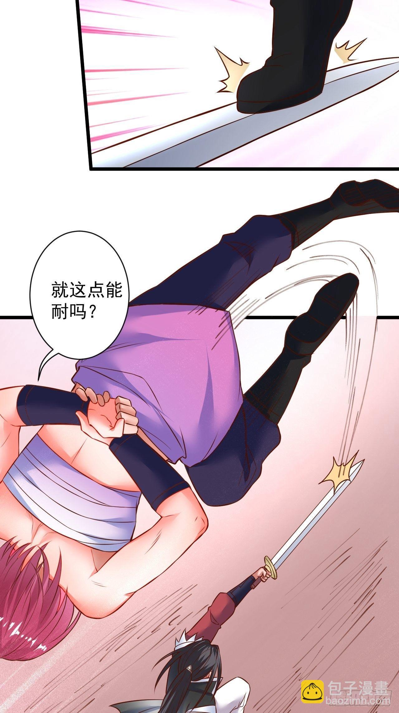 《重生之最强魔尊赘婿（旧）》智取尻男一只秀 第20页