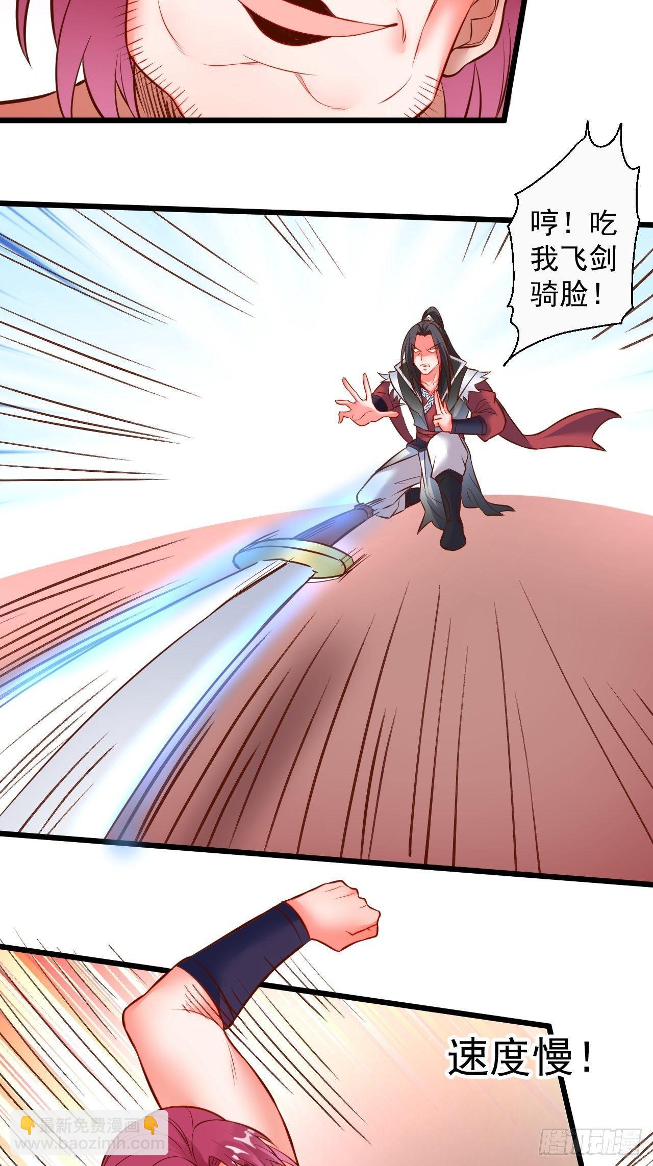《重生之最强魔尊赘婿（旧）》智取尻男一只秀 第25页
