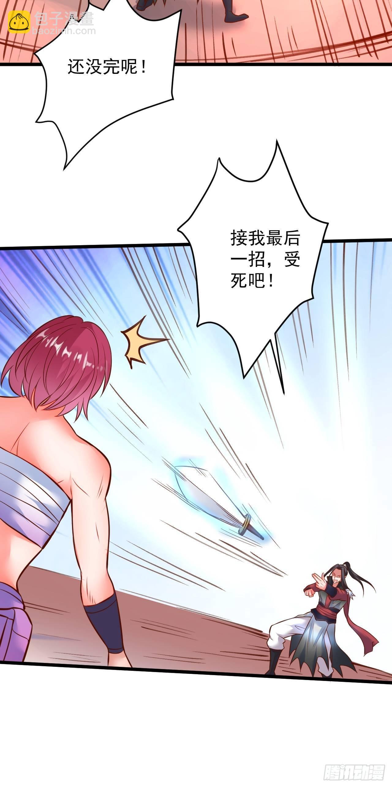 《重生之最强魔尊赘婿（旧）》智取尻男一只秀 第29页