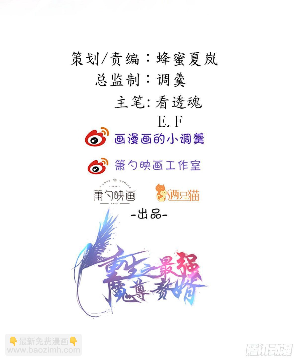 《重生之最强魔尊赘婿（旧）》智取尻男一只秀 第2页