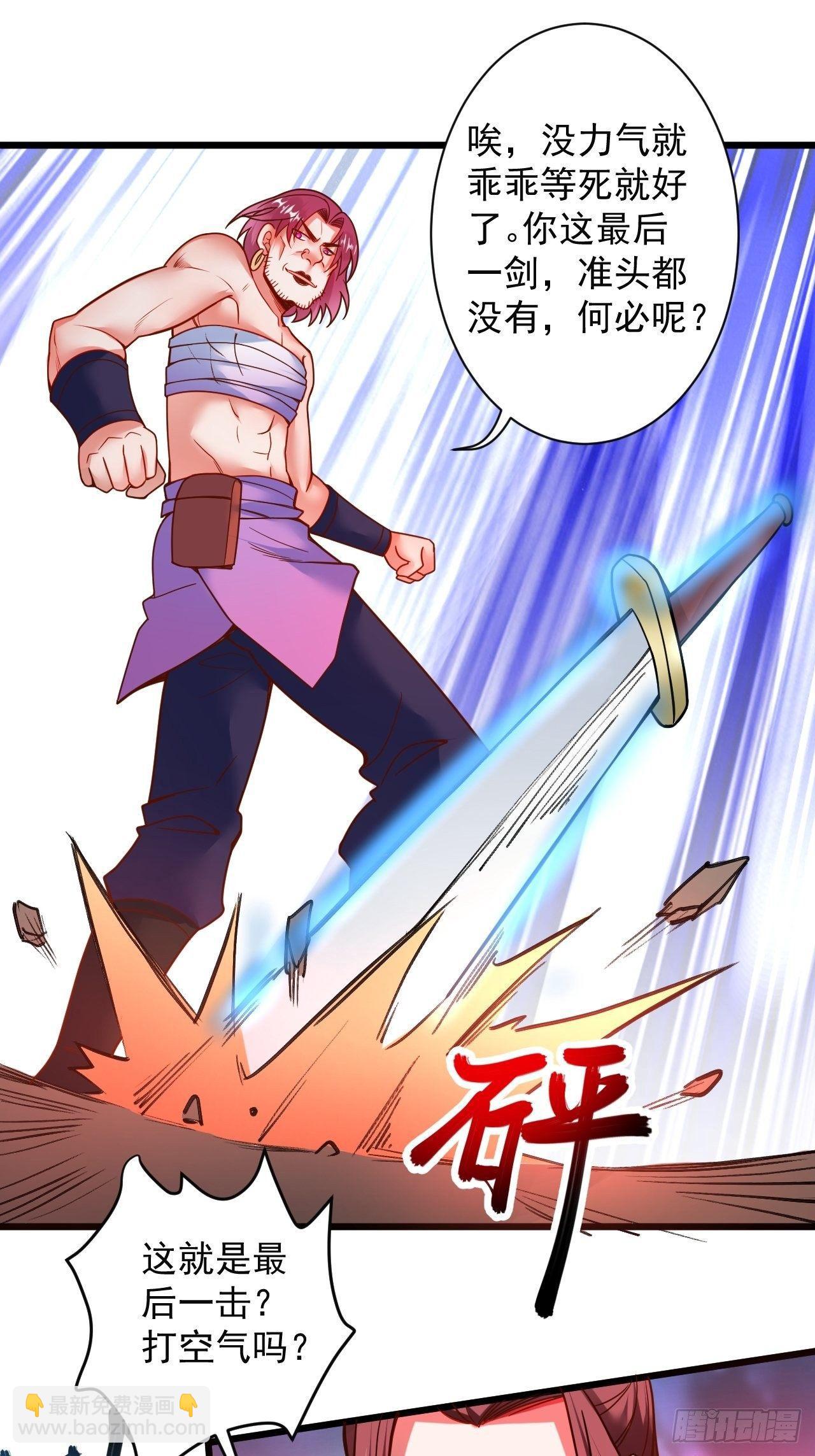 《重生之最强魔尊赘婿（旧）》智取尻男一只秀 第30页