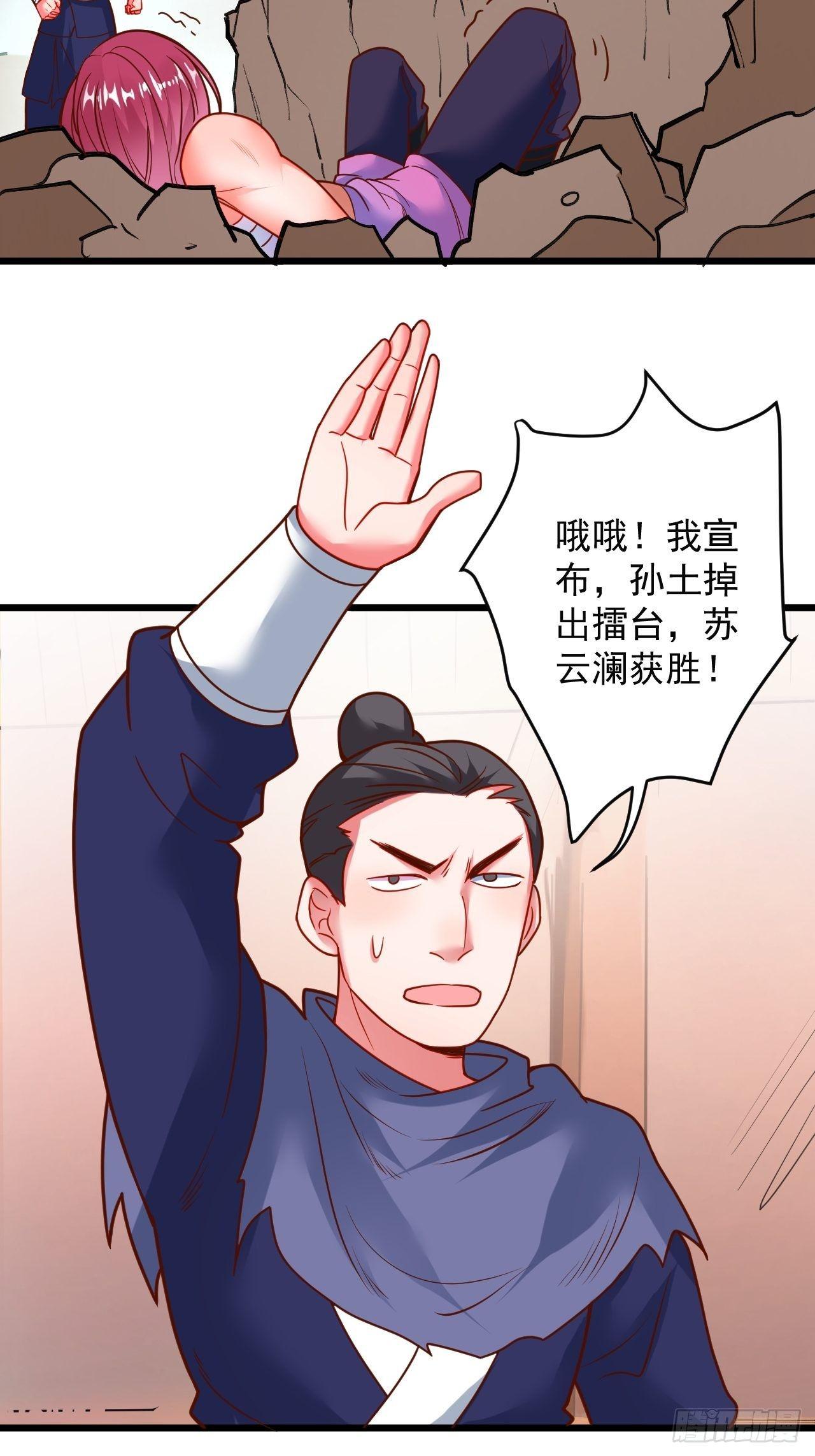 《重生之最强魔尊赘婿（旧）》智取尻男一只秀 第35页