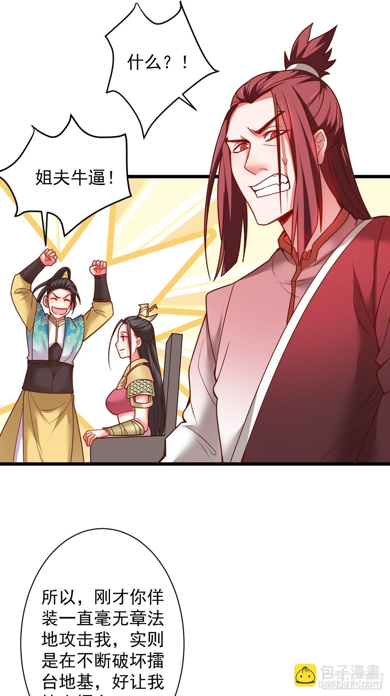 《重生之最强魔尊赘婿（旧）》智取尻男一只秀 第36页