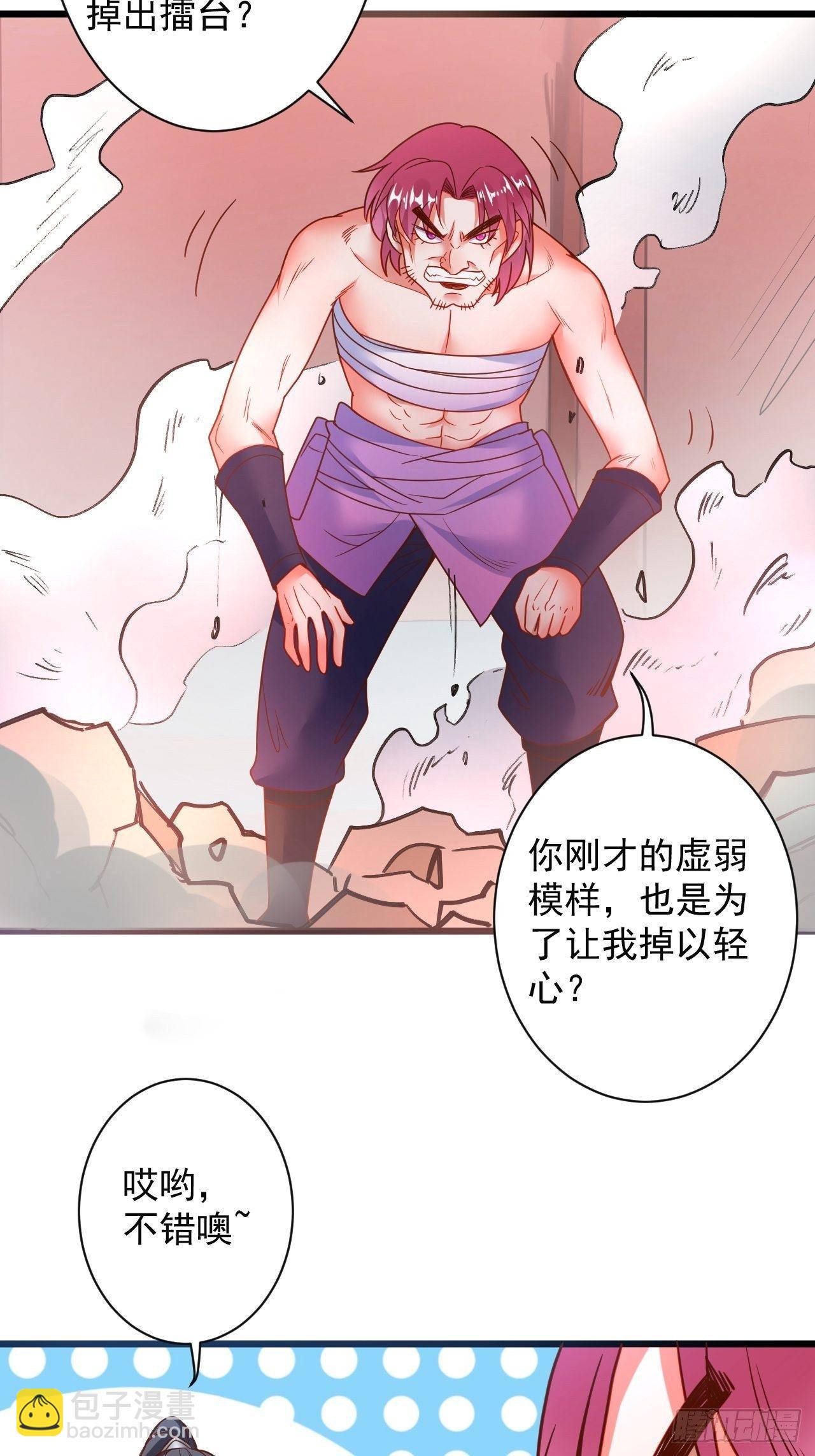 《重生之最强魔尊赘婿（旧）》智取尻男一只秀 第37页
