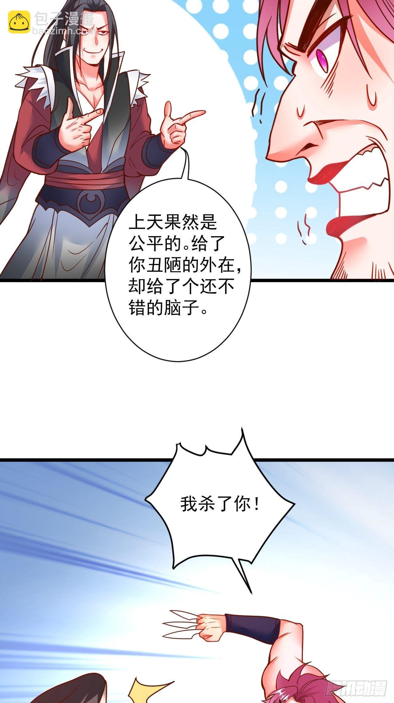 《重生之最强魔尊赘婿（旧）》智取尻男一只秀 第38页