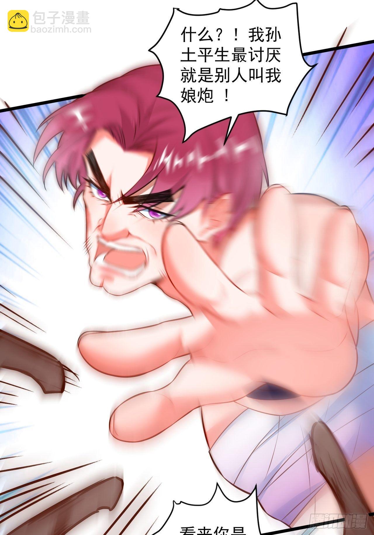 《重生之最强魔尊赘婿（旧）》智取尻男一只秀 第3页