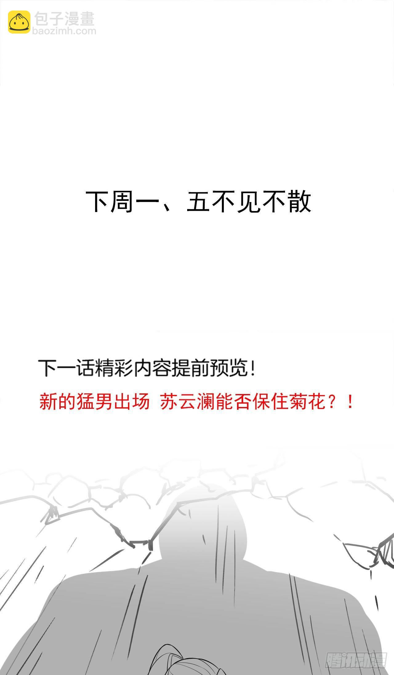《重生之最强魔尊赘婿（旧）》智取尻男一只秀 第43页