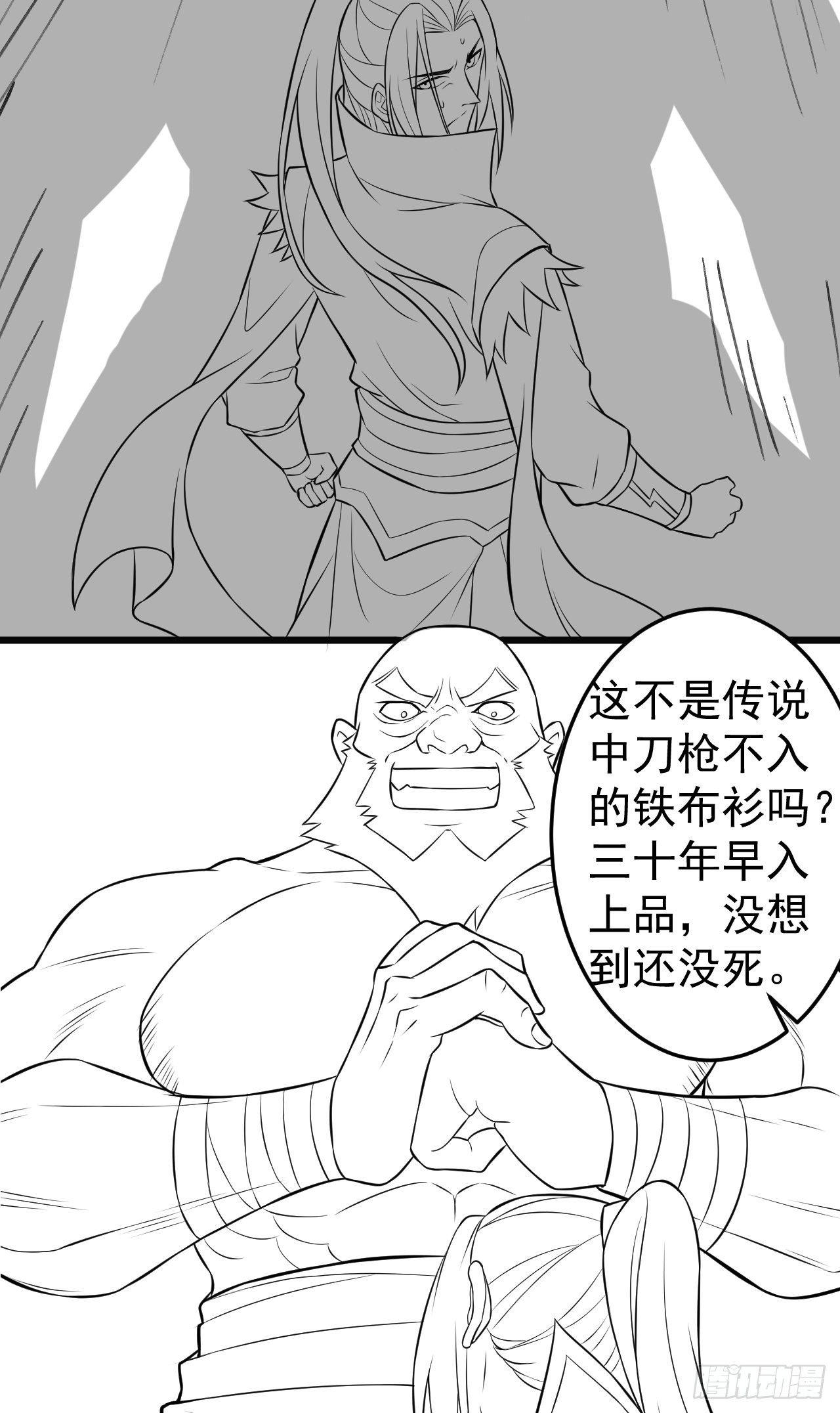 《重生之最强魔尊赘婿（旧）》智取尻男一只秀 第44页