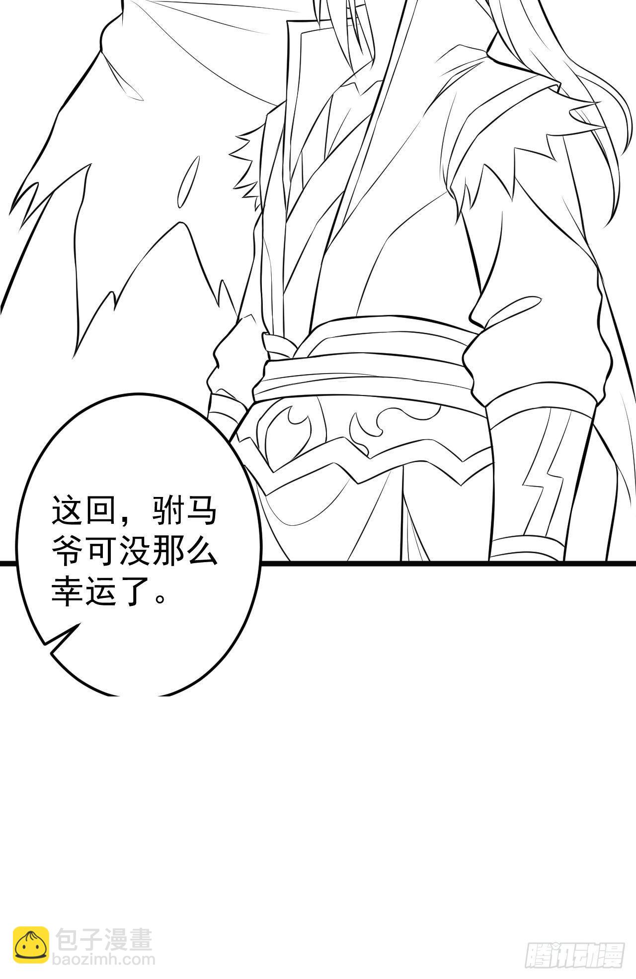 《重生之最强魔尊赘婿（旧）》智取尻男一只秀 第45页