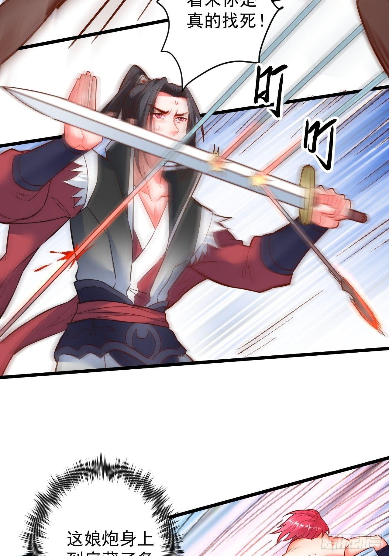 《重生之最强魔尊赘婿（旧）》智取尻男一只秀 第4页