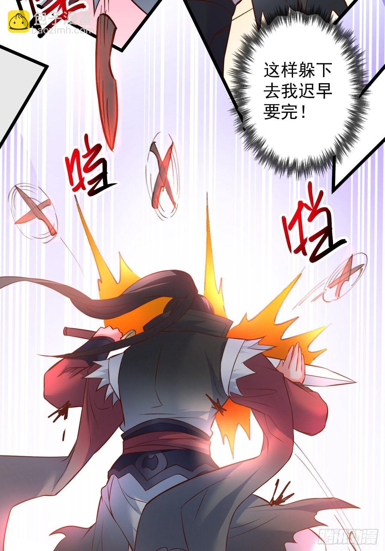 《重生之最强魔尊赘婿（旧）》智取尻男一只秀 第6页