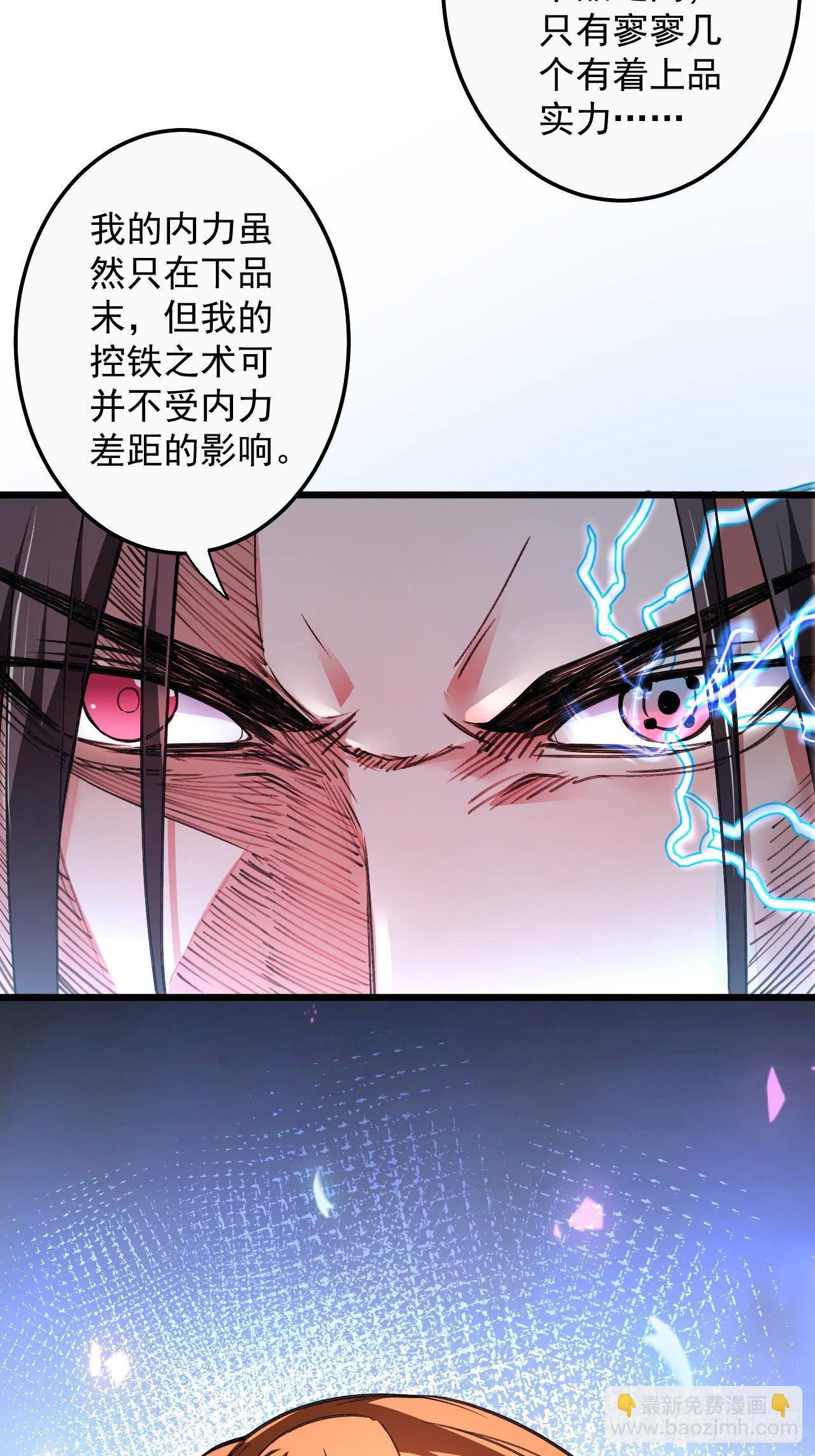 《重生之最强魔尊赘婿（旧）》御金斩强无敌气 第10页