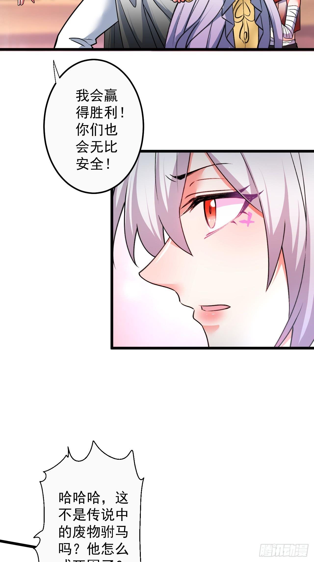 《重生之最强魔尊赘婿（旧）》御金斩强无敌气 第13页