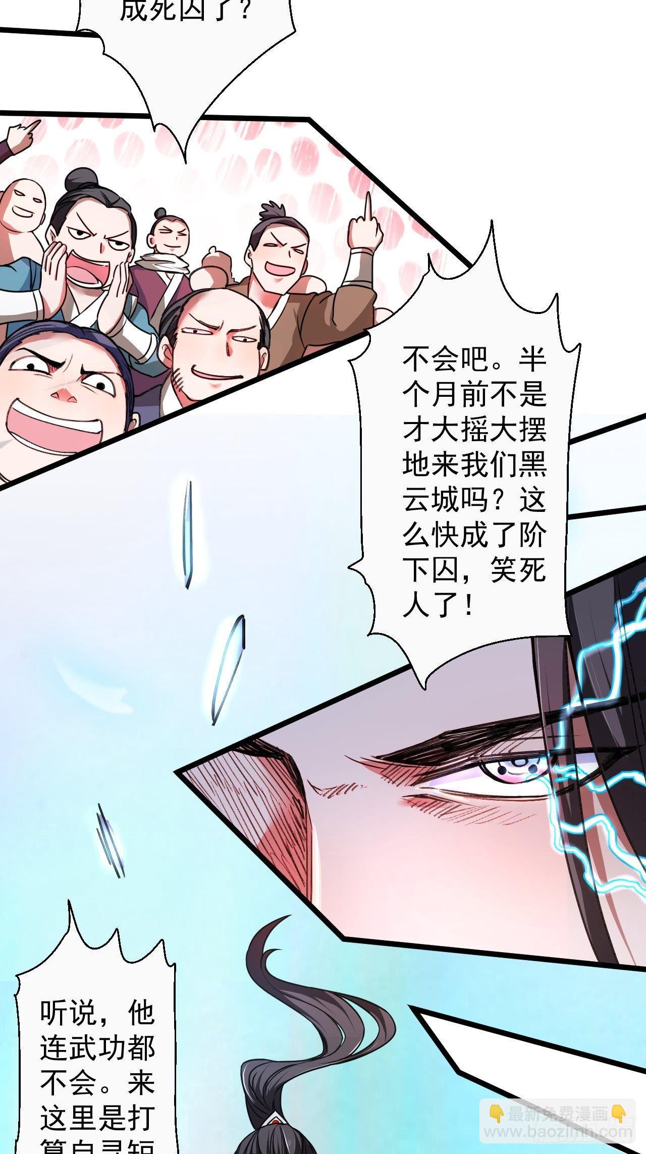 《重生之最强魔尊赘婿（旧）》御金斩强无敌气 第14页