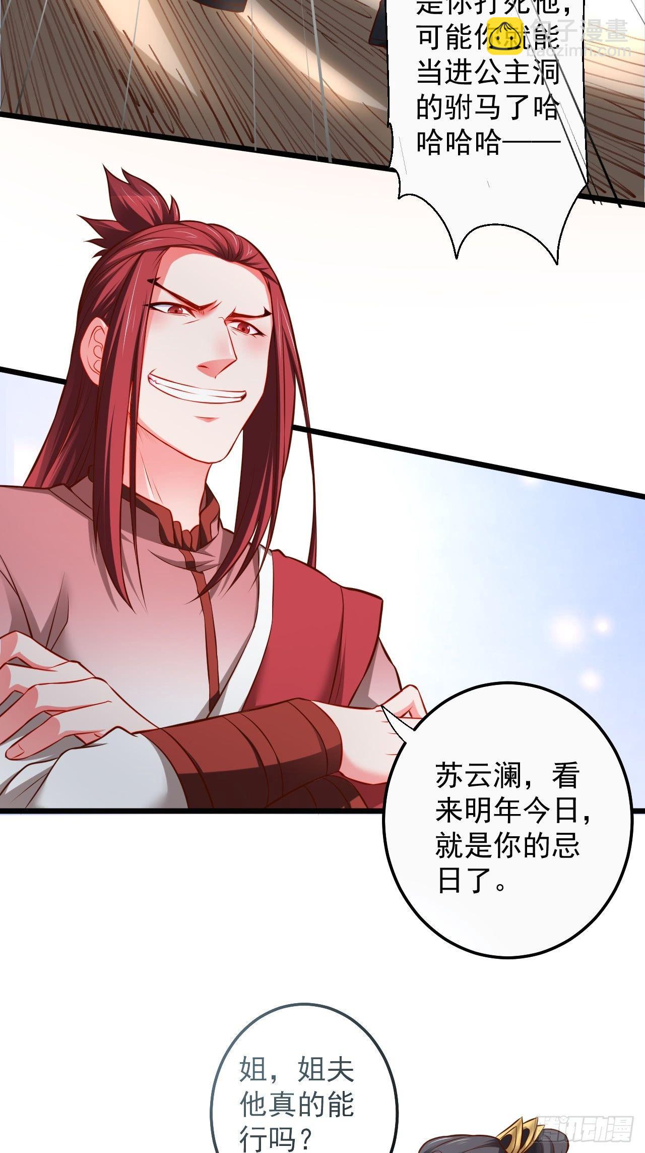 《重生之最强魔尊赘婿（旧）》御金斩强无敌气 第17页