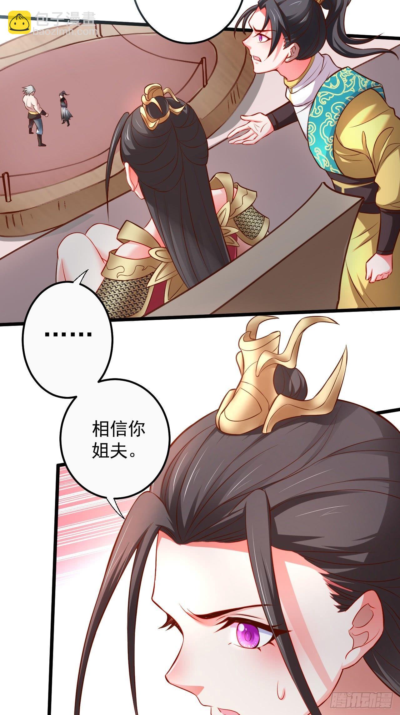 《重生之最强魔尊赘婿（旧）》御金斩强无敌气 第18页
