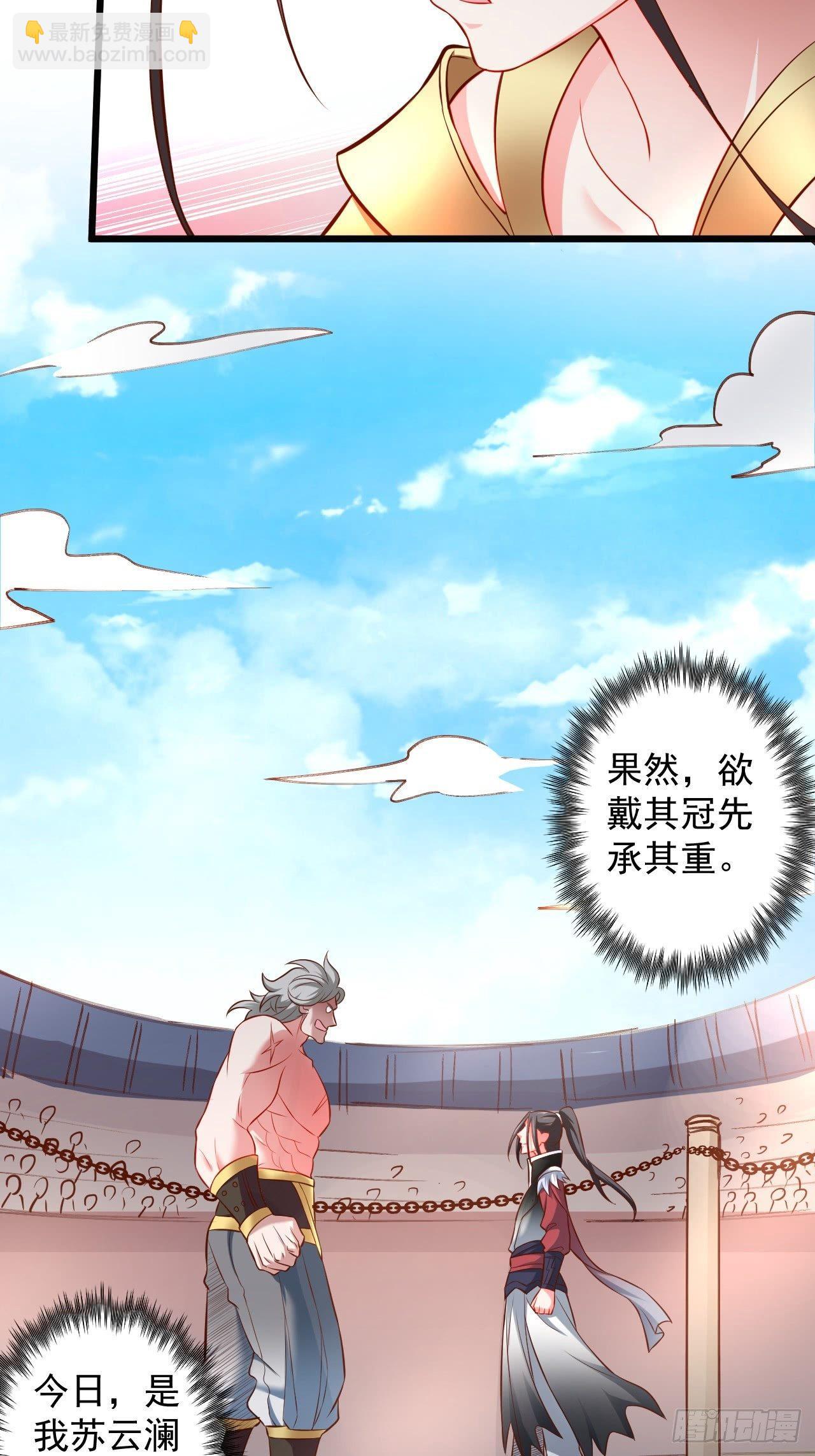 《重生之最强魔尊赘婿（旧）》御金斩强无敌气 第19页