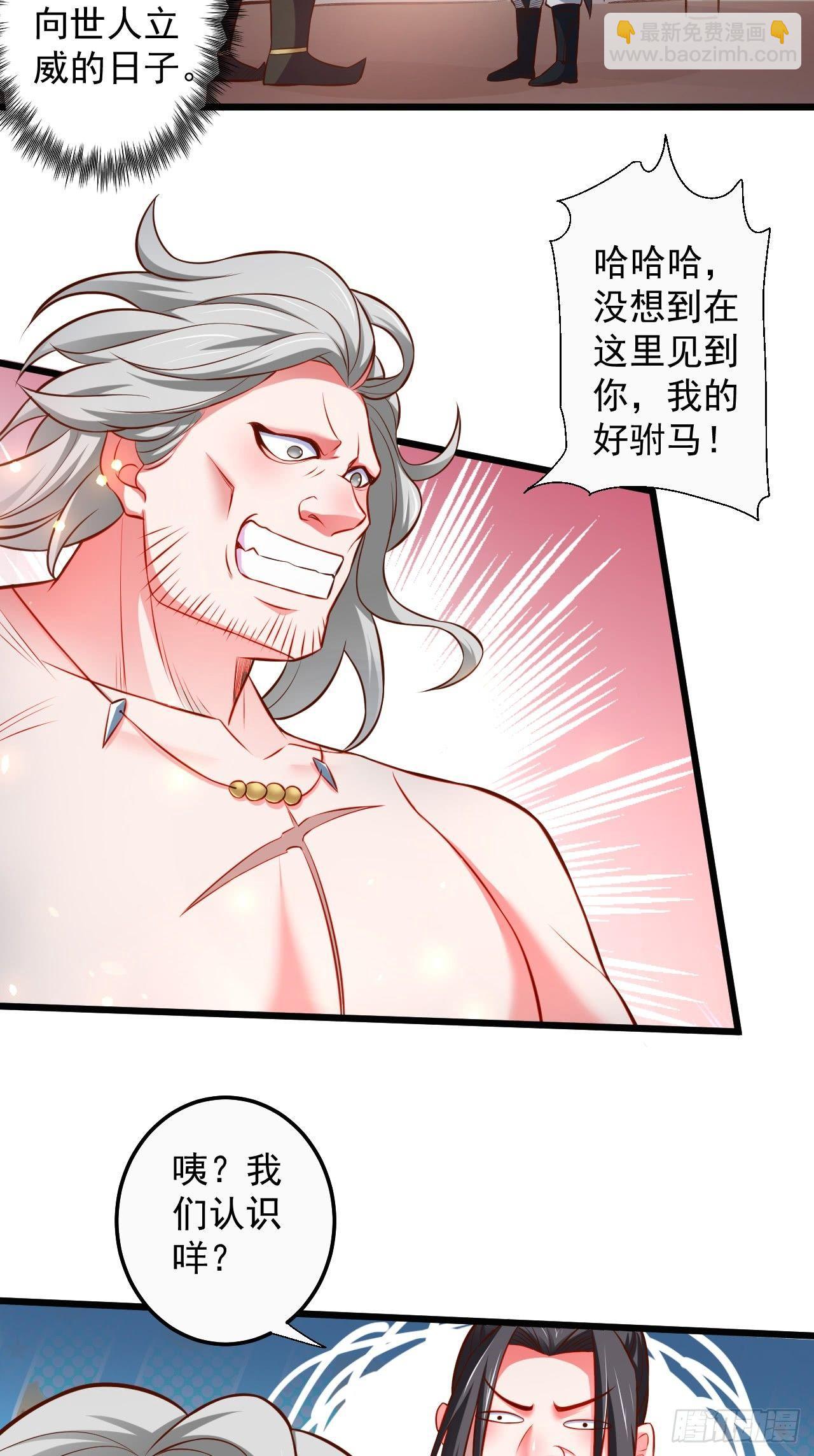 《重生之最强魔尊赘婿（旧）》御金斩强无敌气 第20页