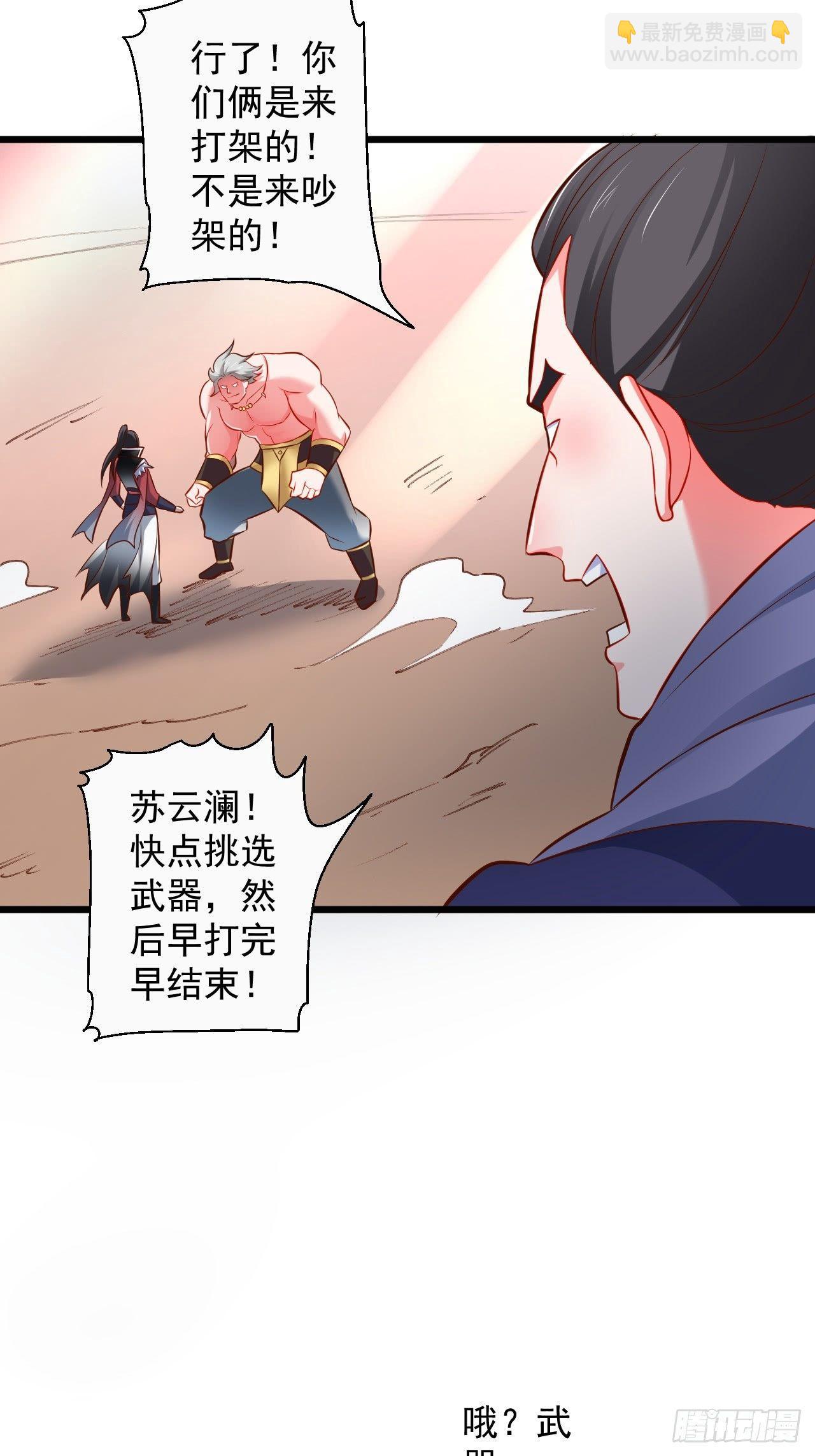 《重生之最强魔尊赘婿（旧）》御金斩强无敌气 第24页