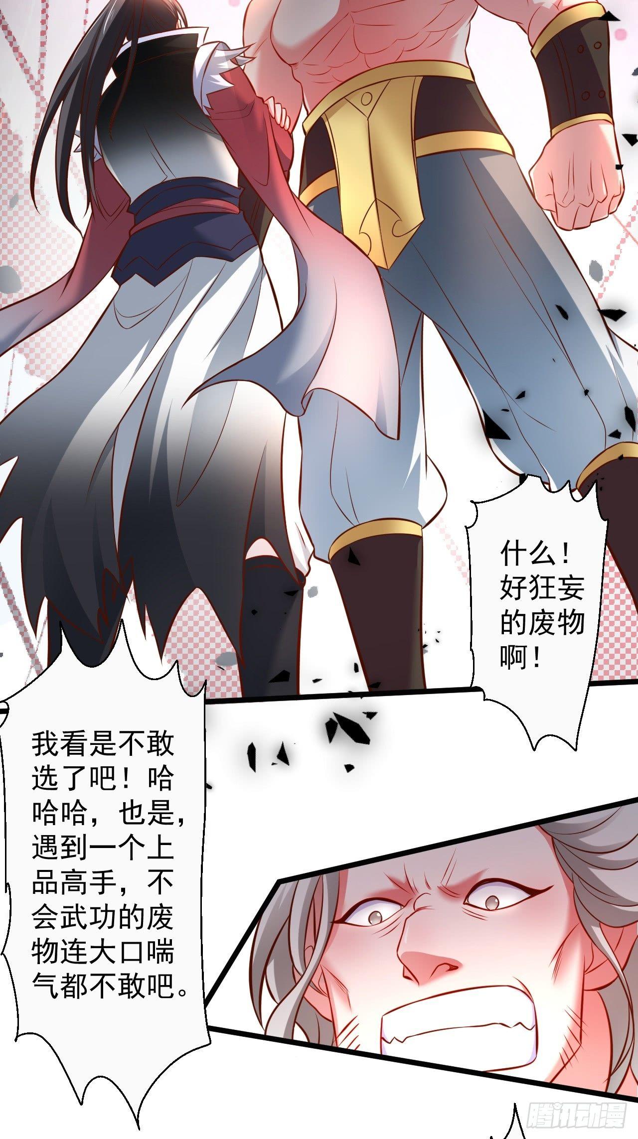 《重生之最强魔尊赘婿（旧）》御金斩强无敌气 第26页