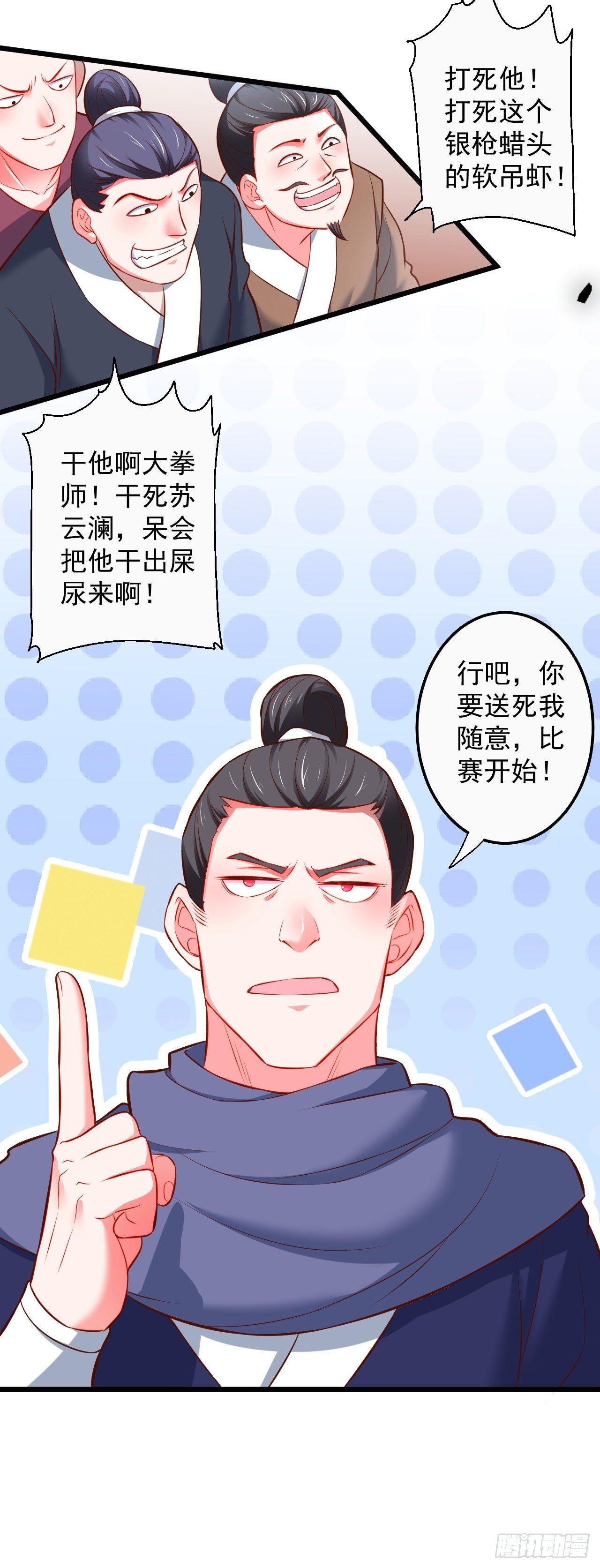 《重生之最强魔尊赘婿（旧）》御金斩强无敌气 第27页