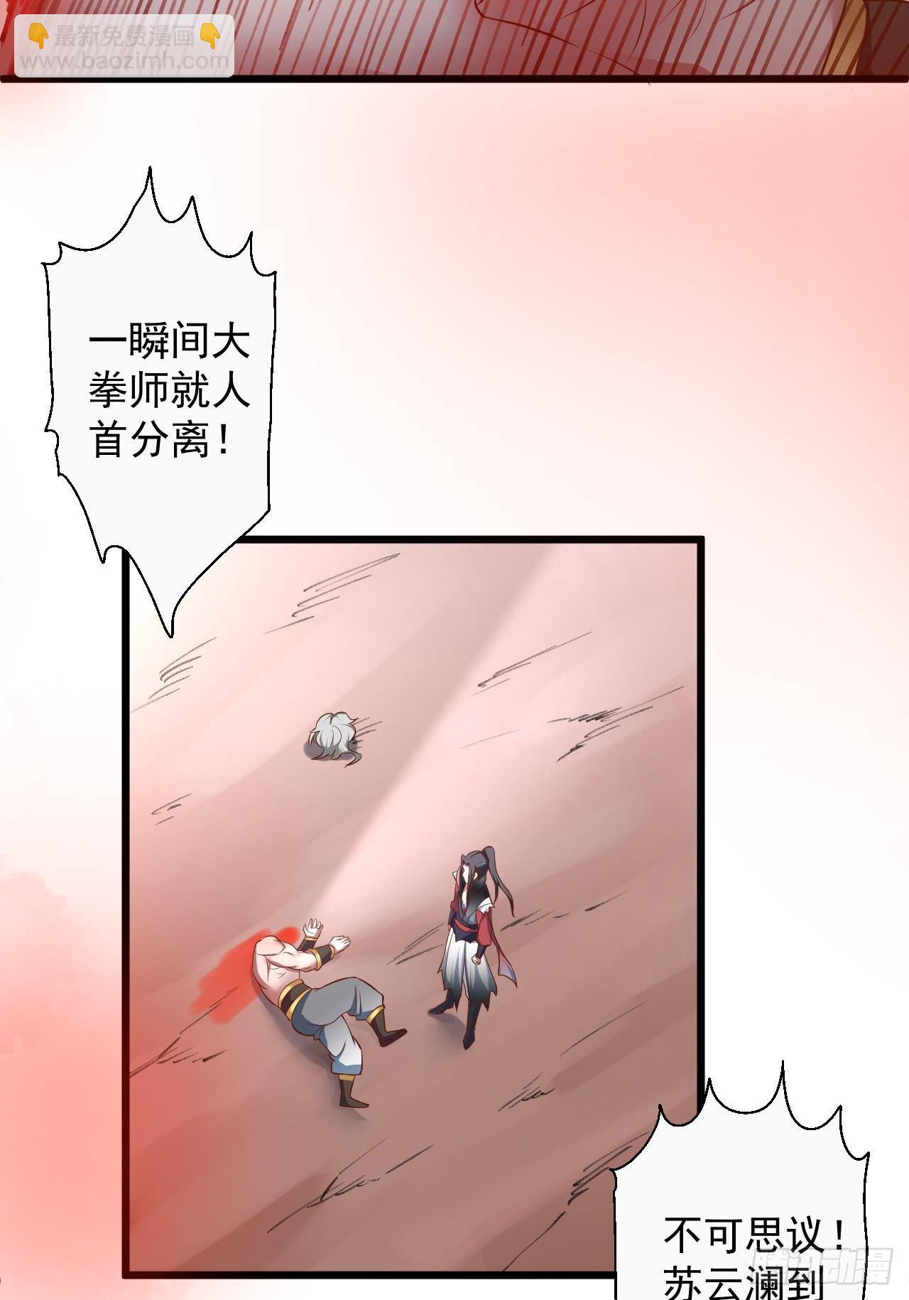 《重生之最强魔尊赘婿（旧）》御金斩强无敌气 第39页