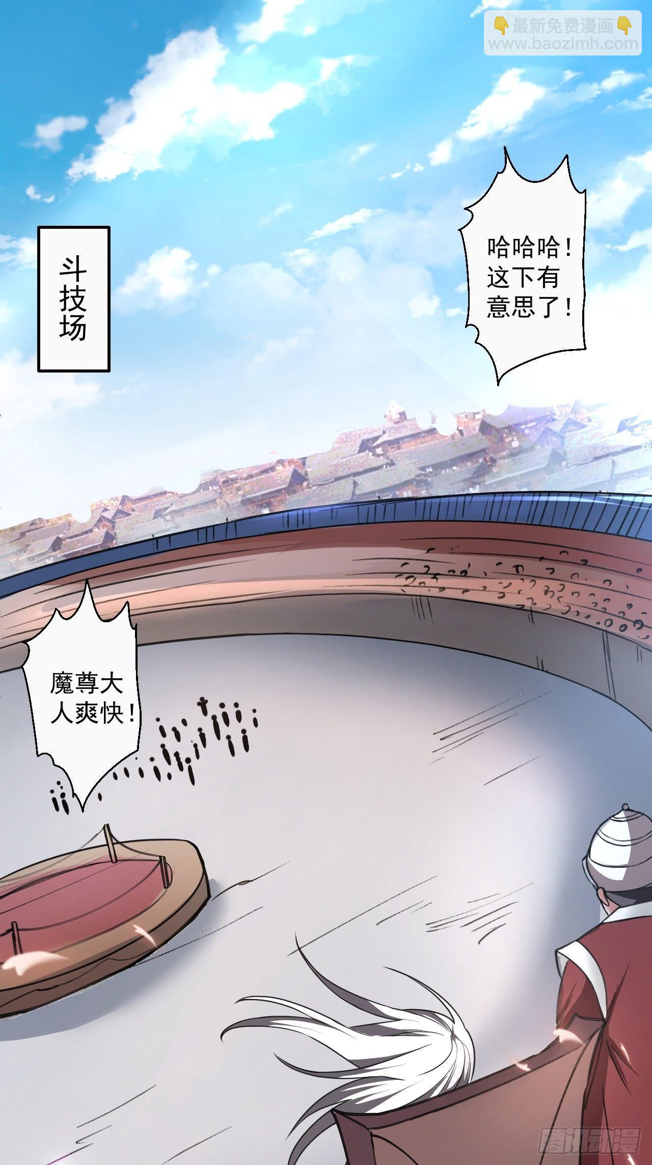 《重生之最强魔尊赘婿（旧）》御金斩强无敌气 第3页