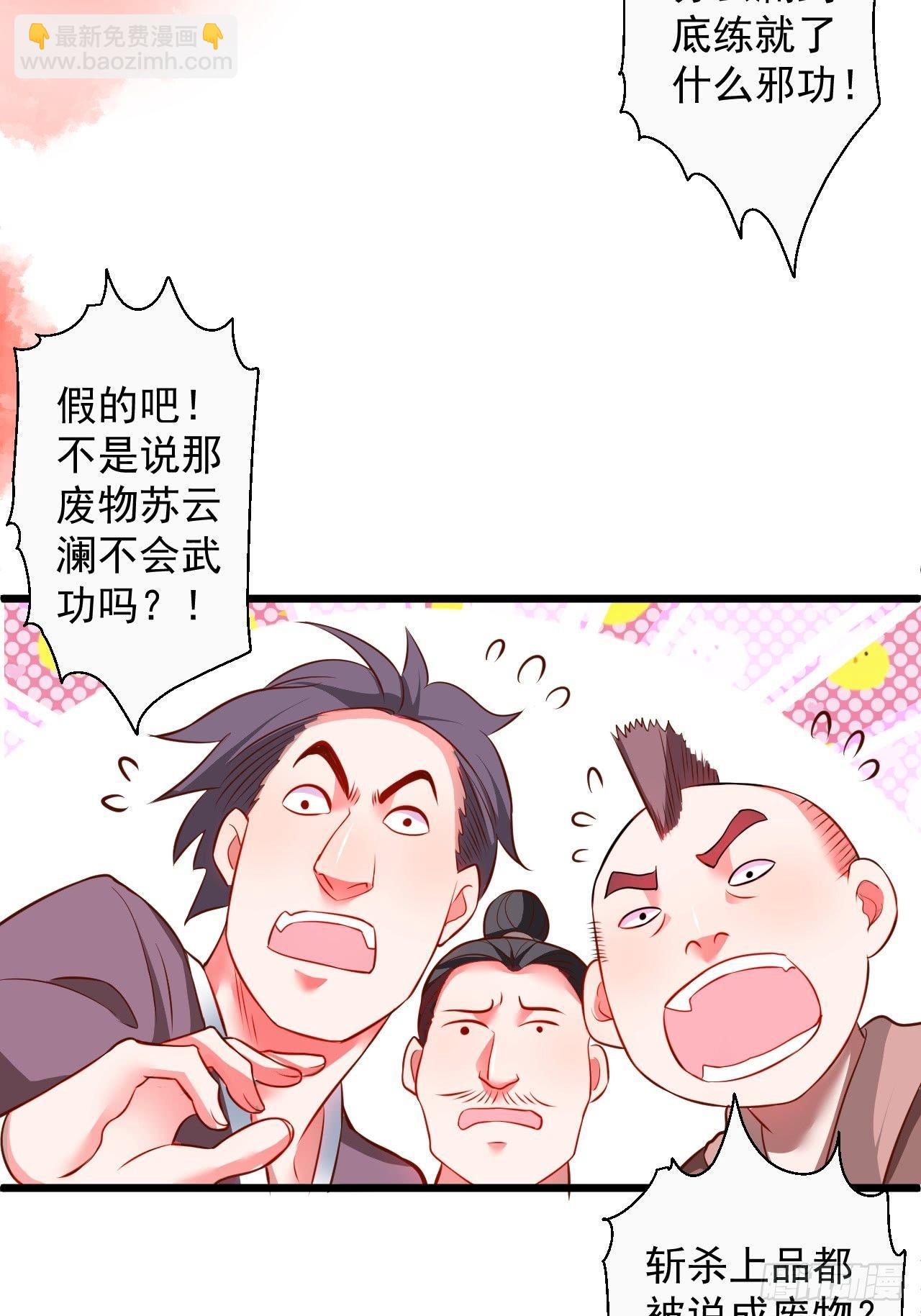 《重生之最强魔尊赘婿（旧）》御金斩强无敌气 第40页