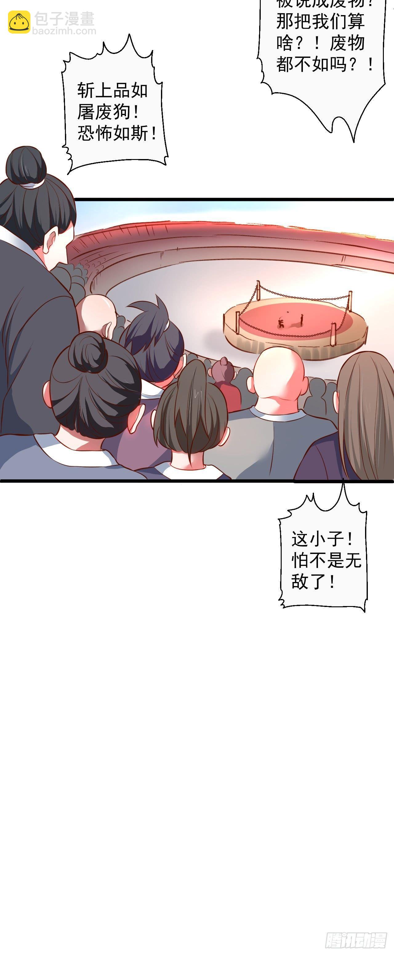 《重生之最强魔尊赘婿（旧）》御金斩强无敌气 第41页