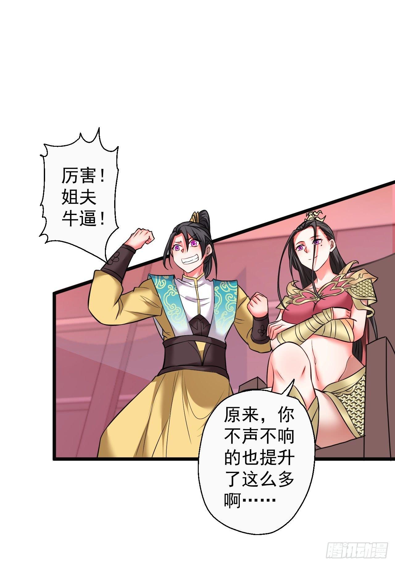 《重生之最强魔尊赘婿（旧）》御金斩强无敌气 第42页