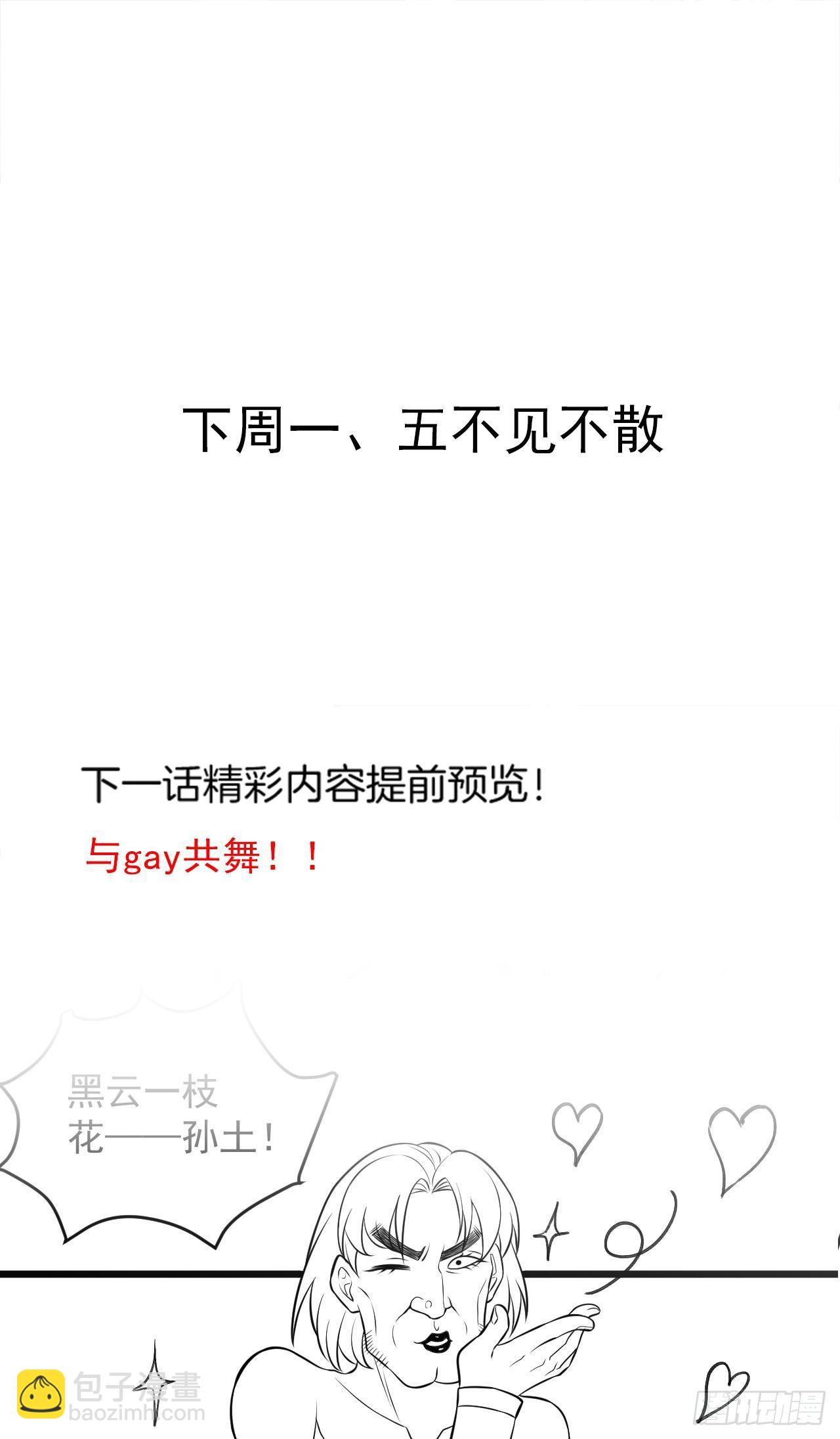 《重生之最强魔尊赘婿（旧）》御金斩强无敌气 第50页
