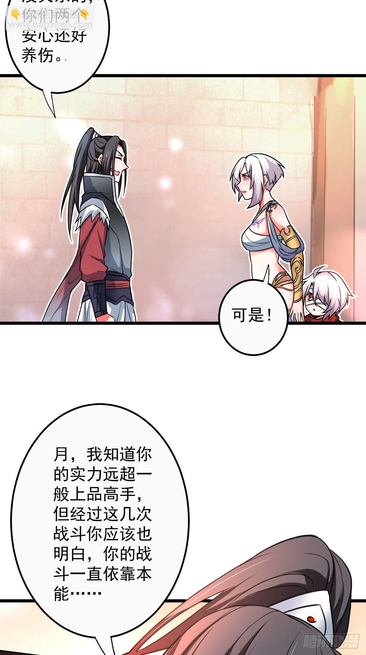 《重生之最强魔尊赘婿（旧）》御金斩强无敌气 第6页