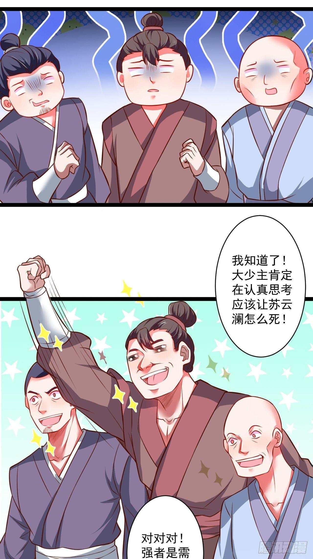 《重生之最强魔尊赘婿（旧）》老弱病残赛貂蝉 第11页