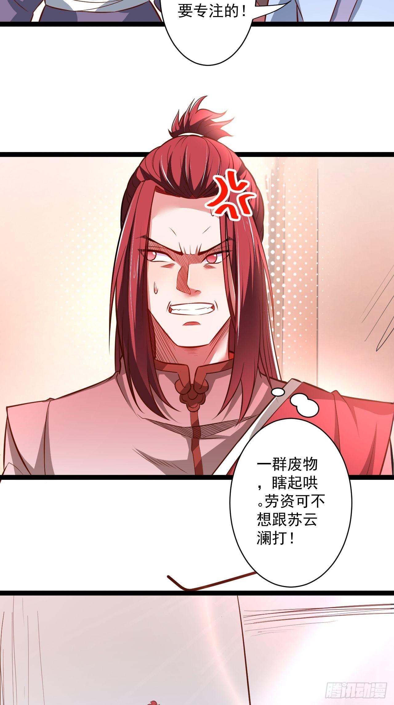 《重生之最强魔尊赘婿（旧）》老弱病残赛貂蝉 第12页