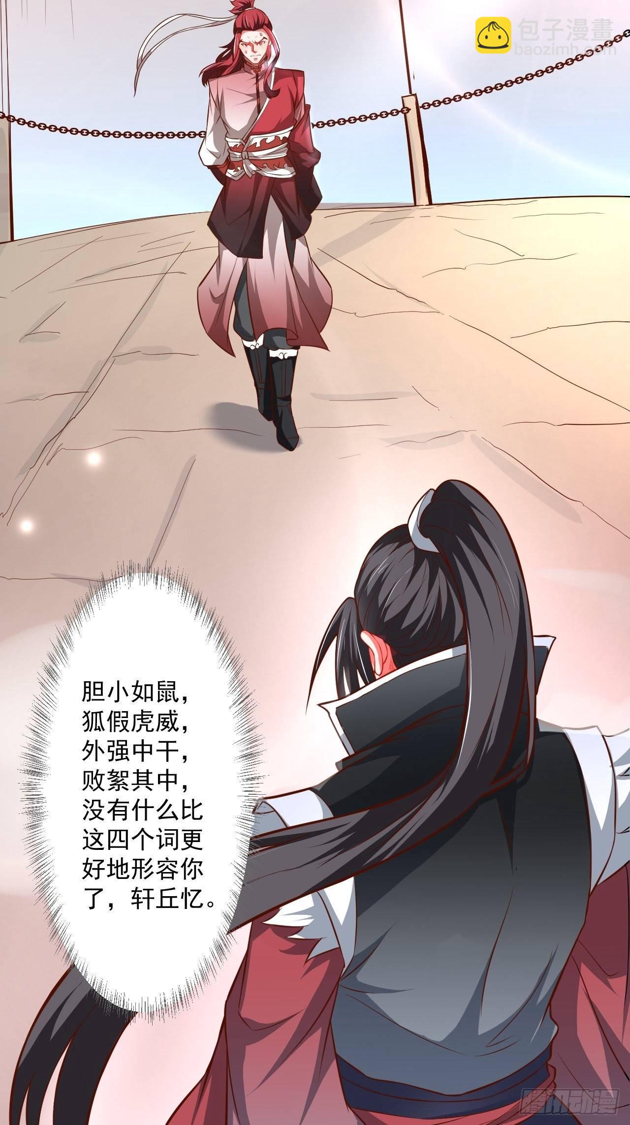 《重生之最强魔尊赘婿（旧）》老弱病残赛貂蝉 第13页