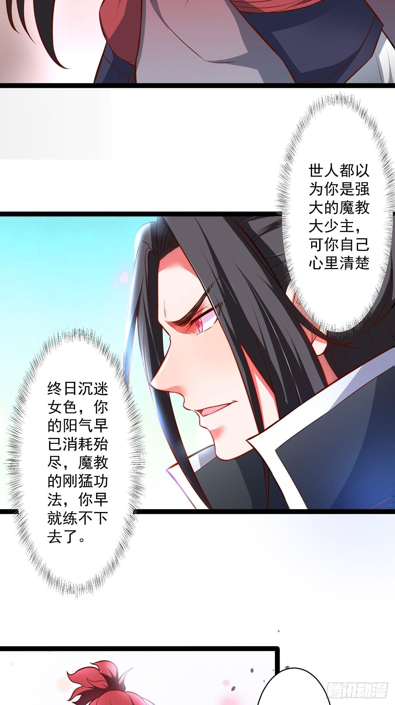 《重生之最强魔尊赘婿（旧）》老弱病残赛貂蝉 第14页
