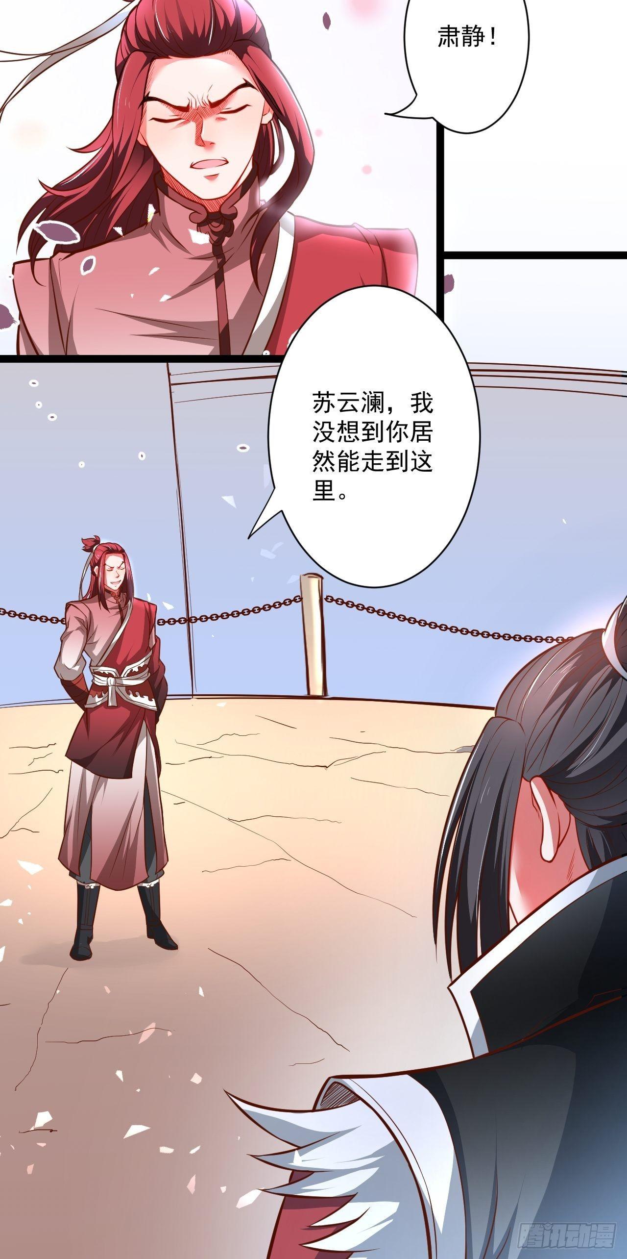 《重生之最强魔尊赘婿（旧）》老弱病残赛貂蝉 第15页