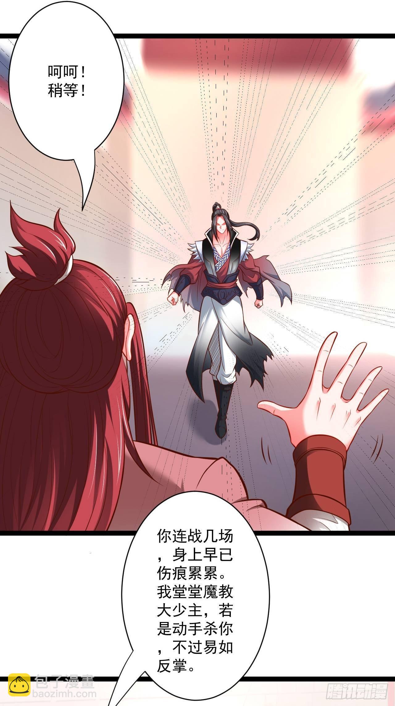 《重生之最强魔尊赘婿（旧）》老弱病残赛貂蝉 第18页