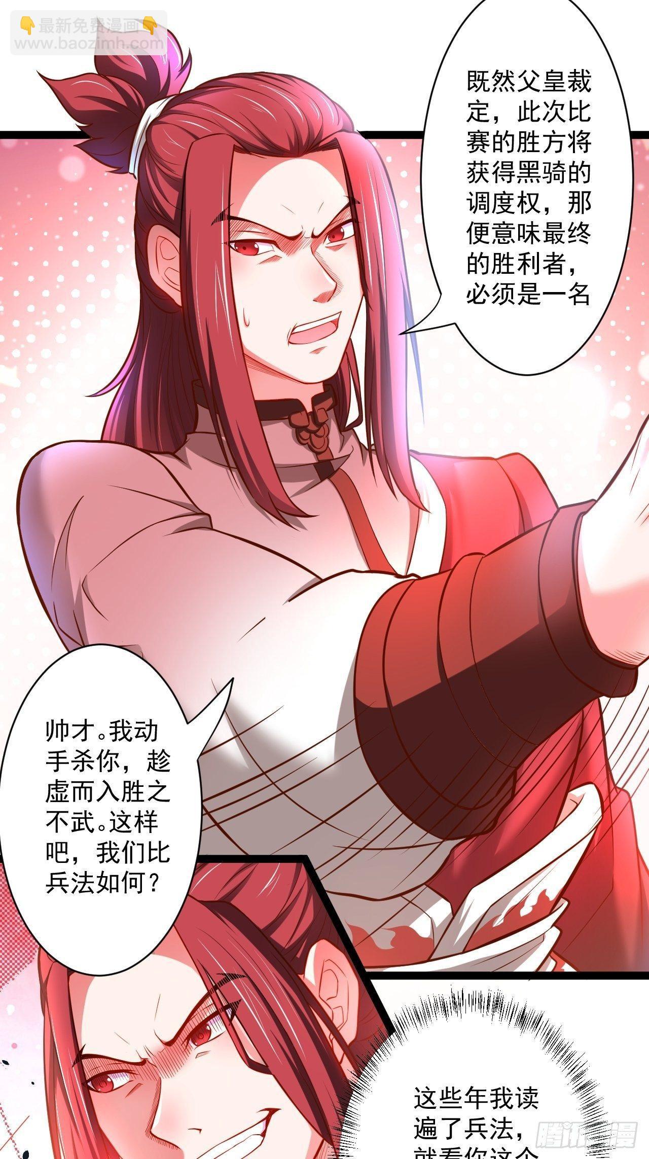 《重生之最强魔尊赘婿（旧）》老弱病残赛貂蝉 第20页