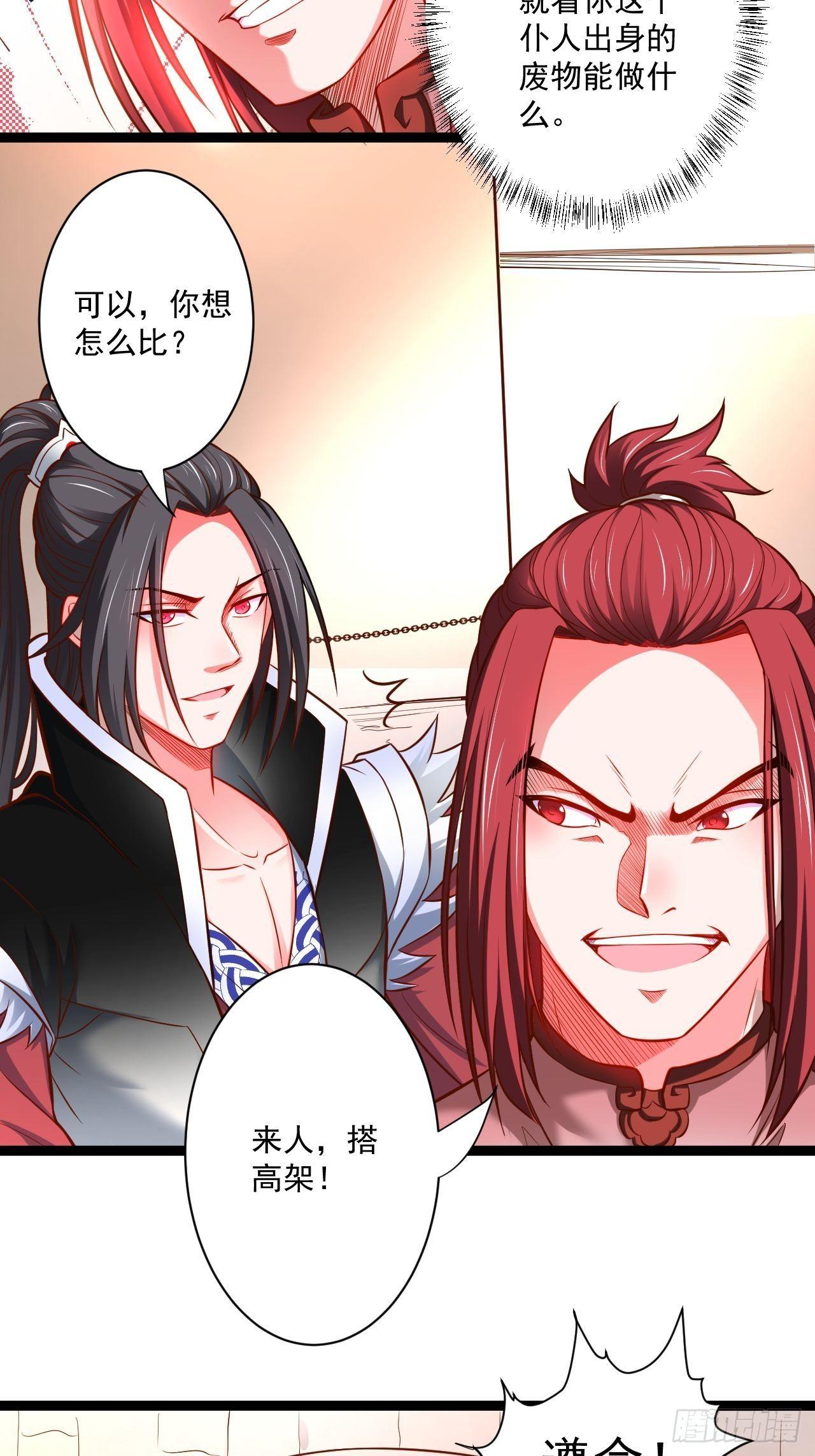 《重生之最强魔尊赘婿（旧）》老弱病残赛貂蝉 第21页