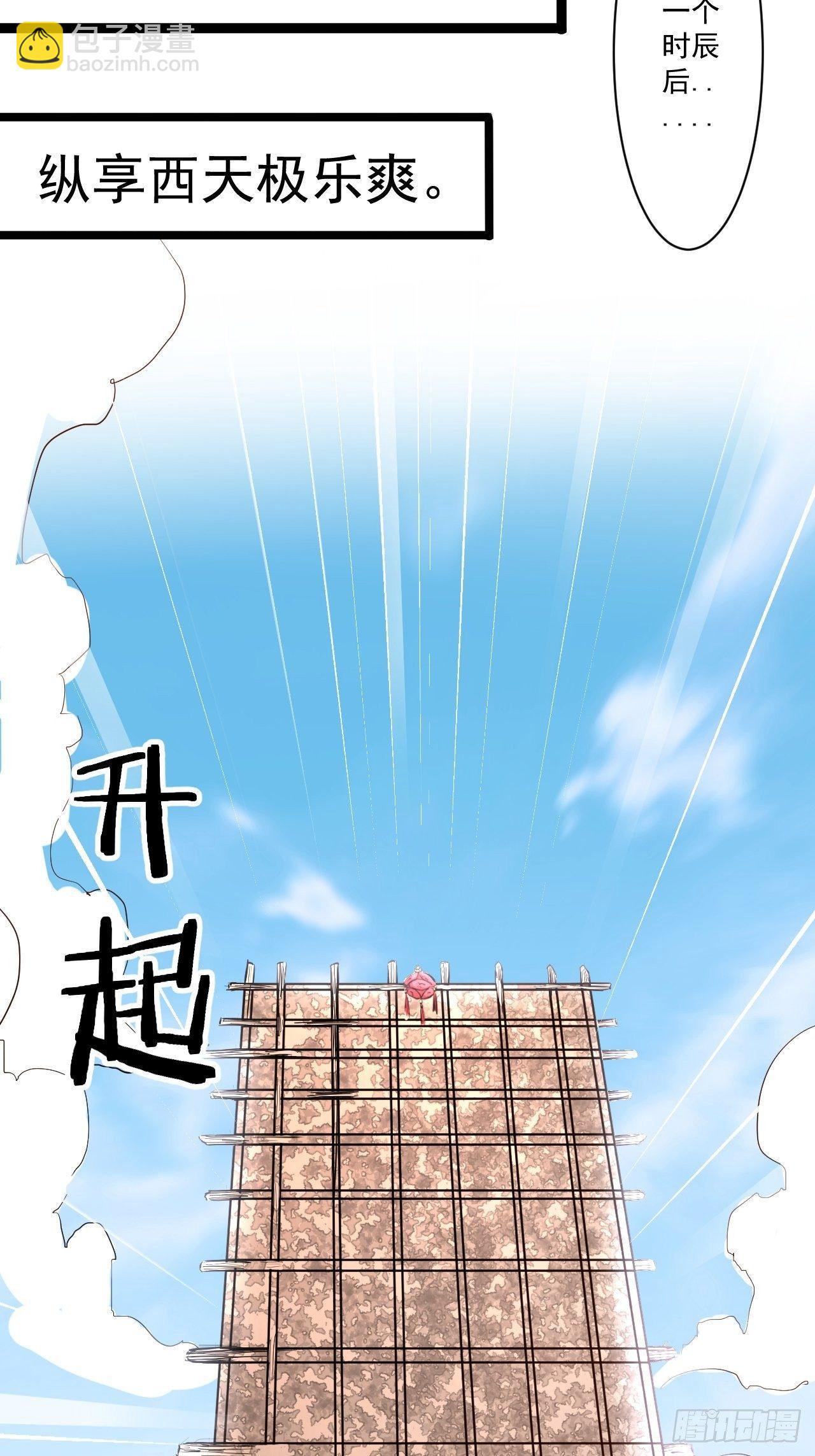 《重生之最强魔尊赘婿（旧）》老弱病残赛貂蝉 第23页